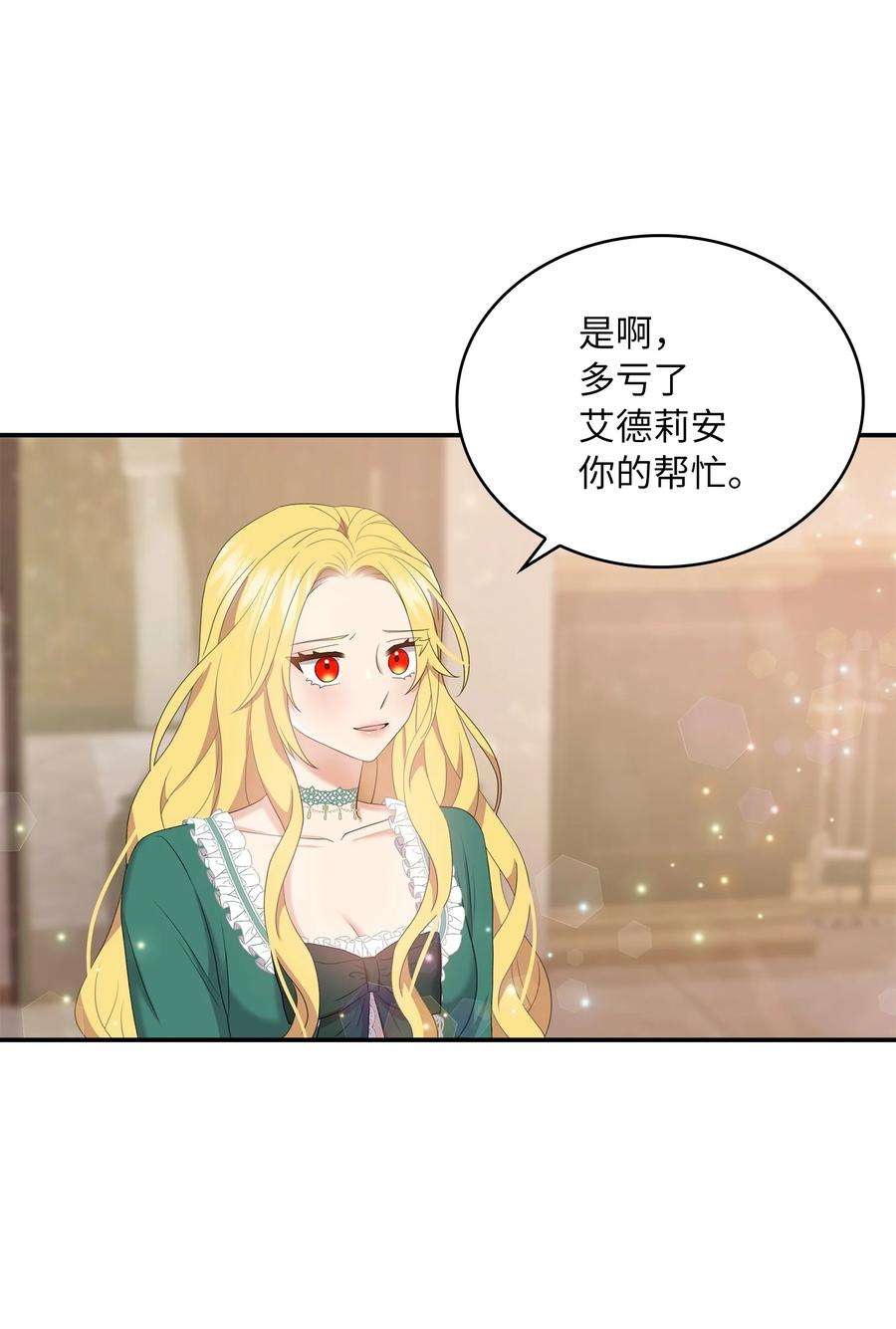 双面皇女41 生日宴