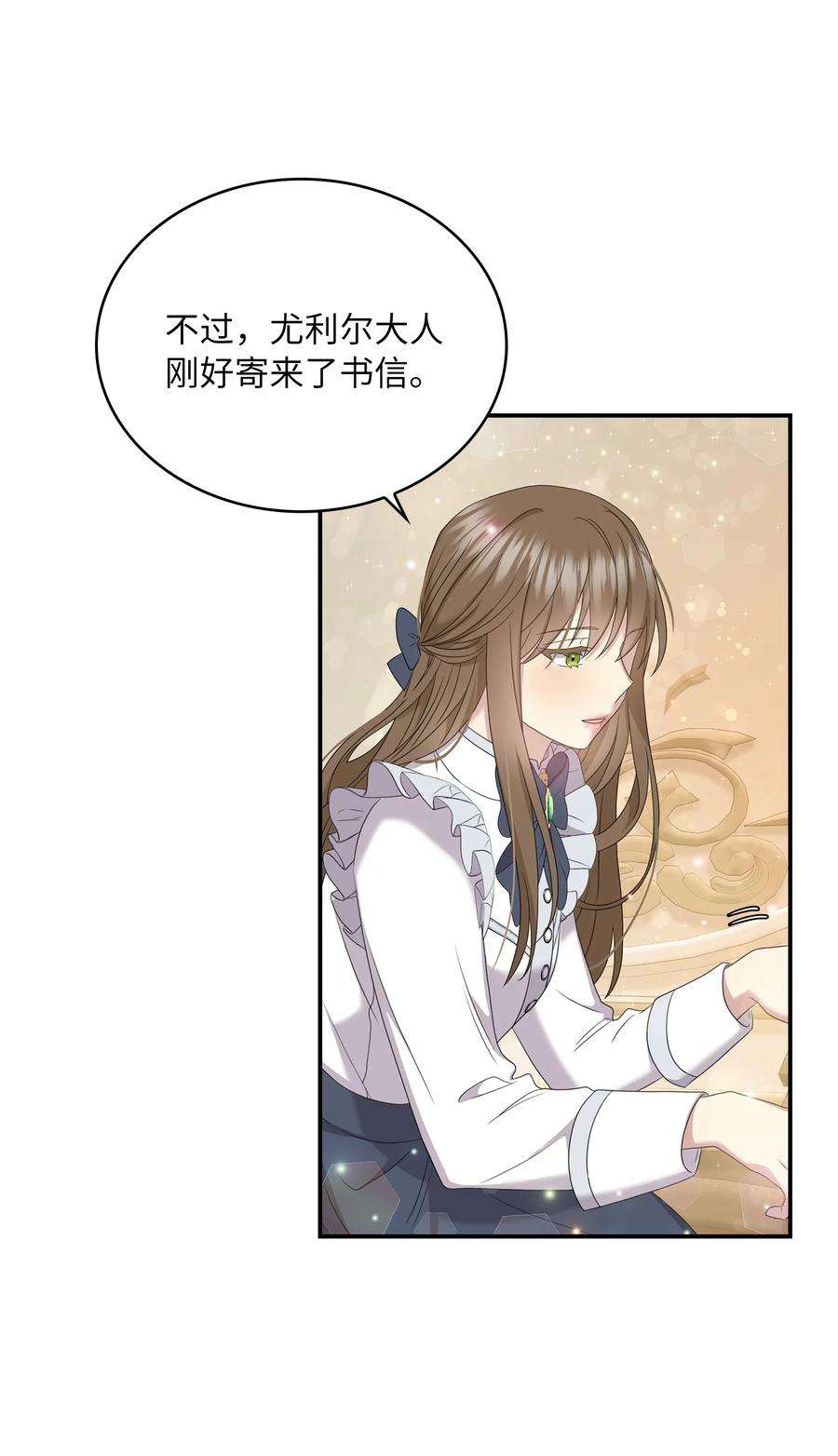 双面皇女41 生日宴