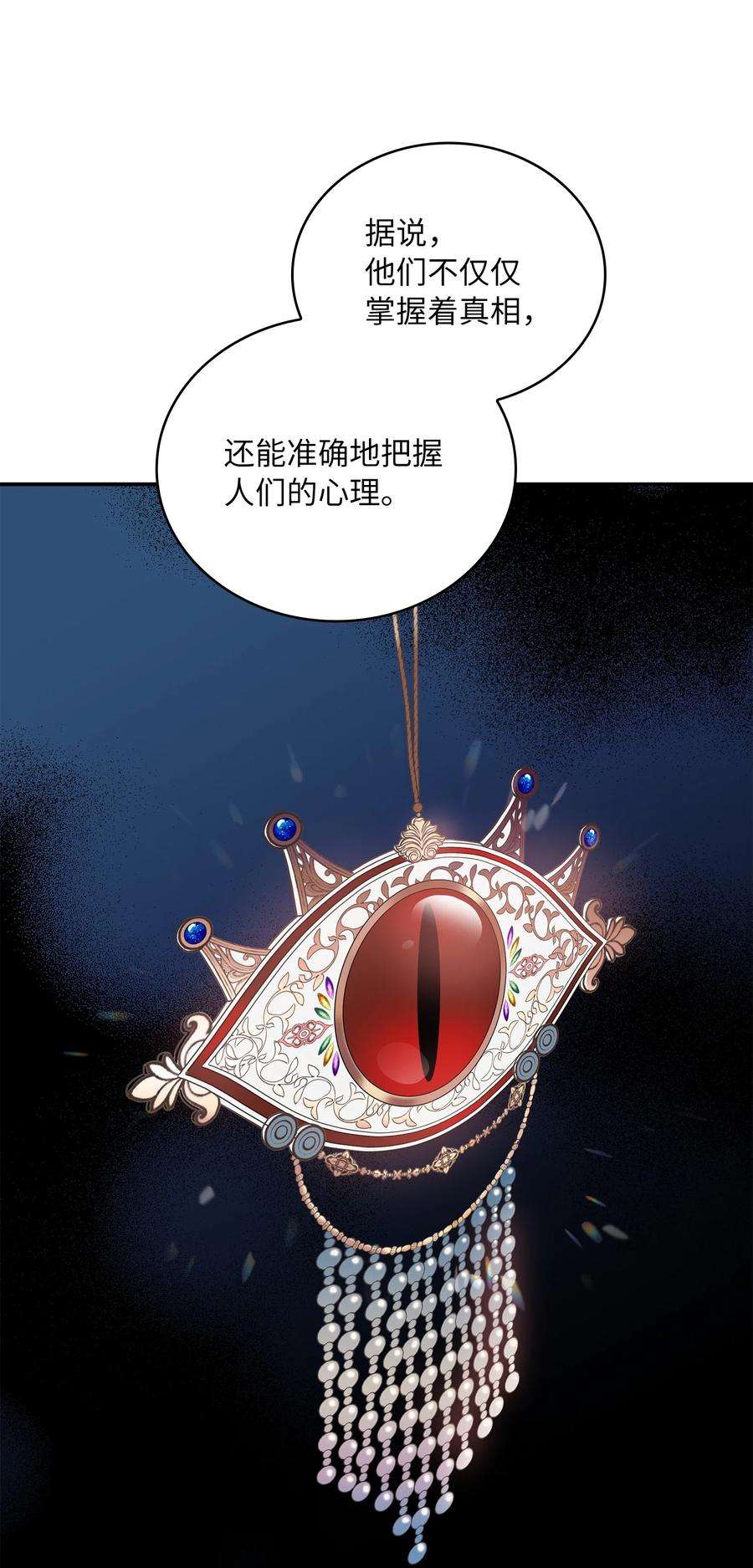 双面皇女41 生日宴