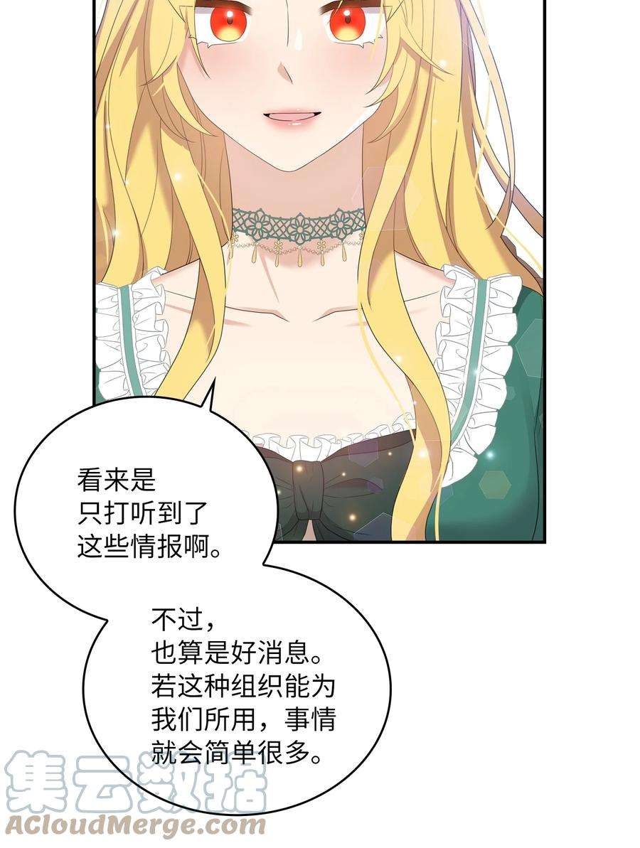 双面皇女41 生日宴