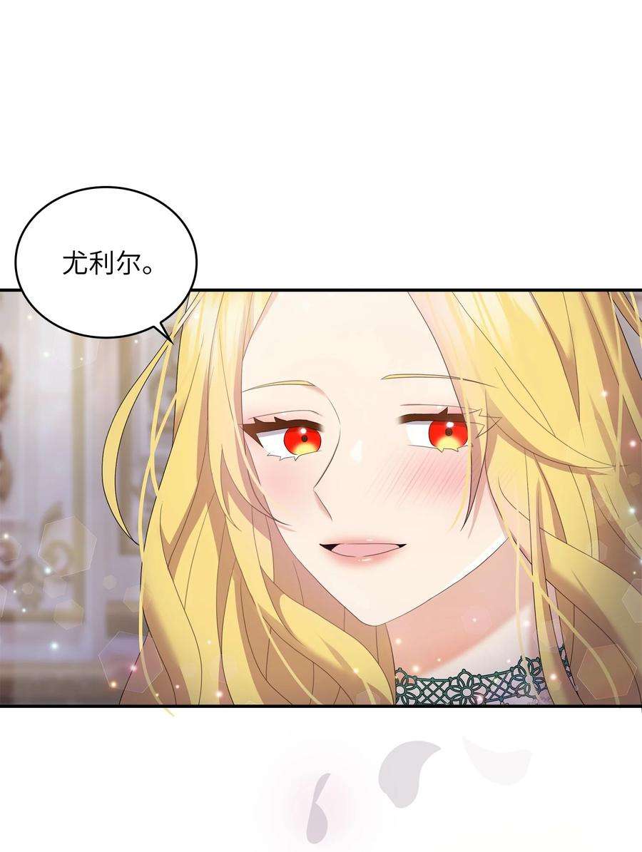 双面皇女41 生日宴