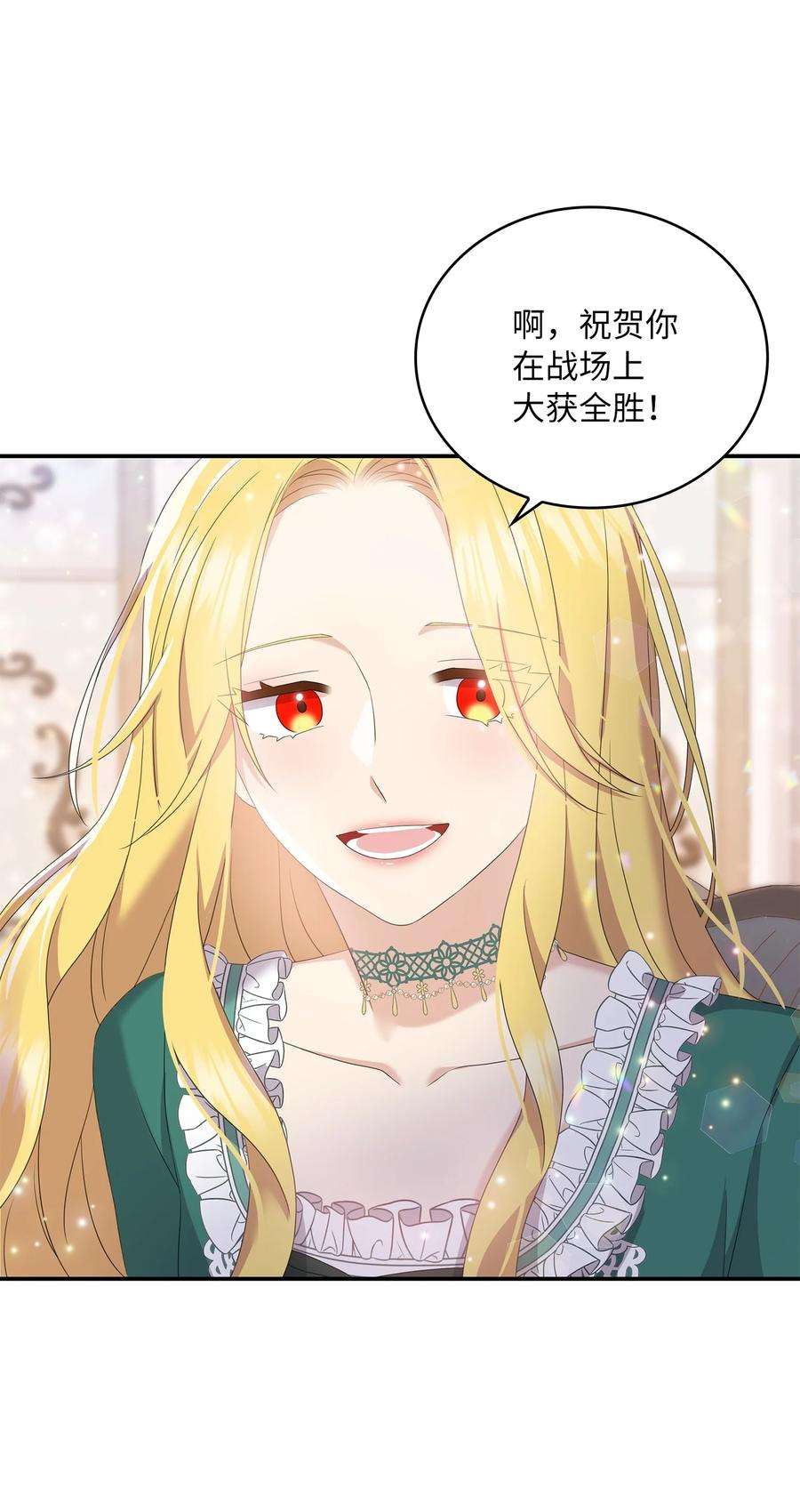 双面皇女42 久别重逢