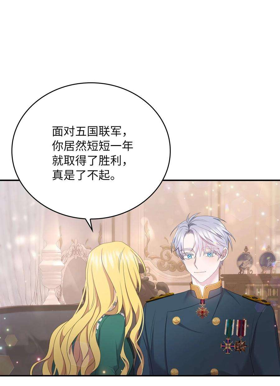双面皇女42 久别重逢