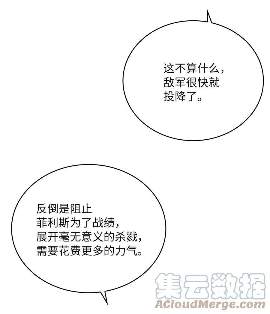 双面皇女42 久别重逢