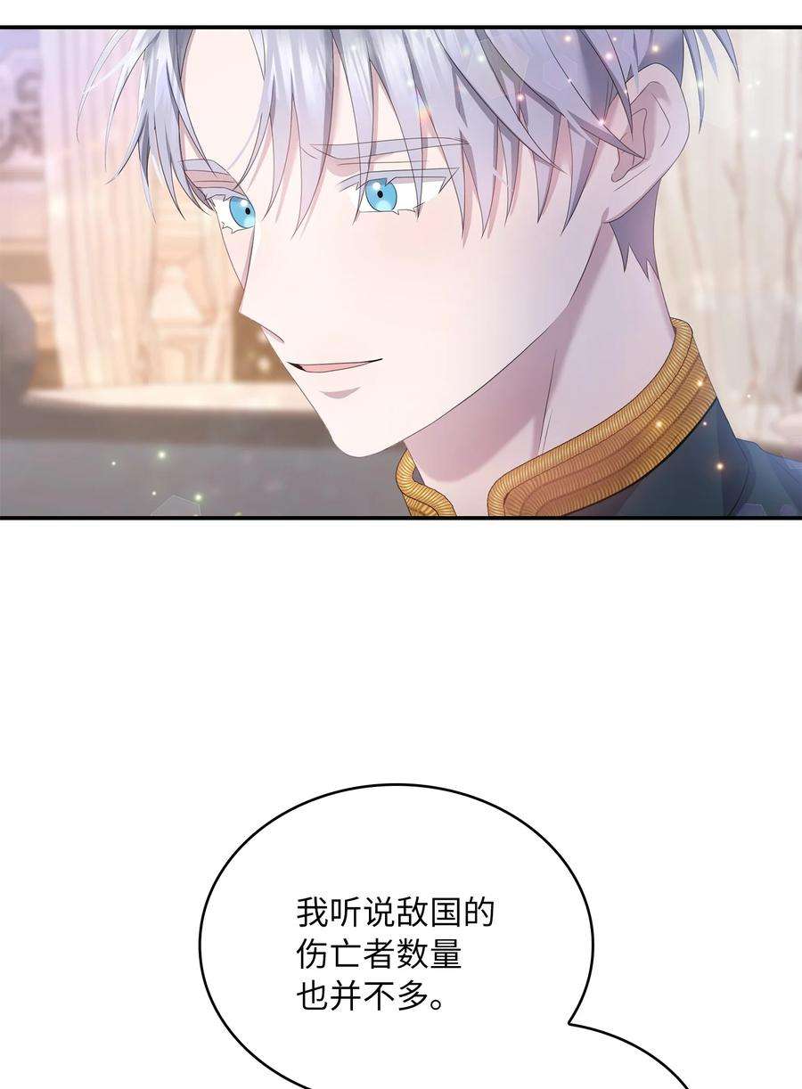双面皇女42 久别重逢