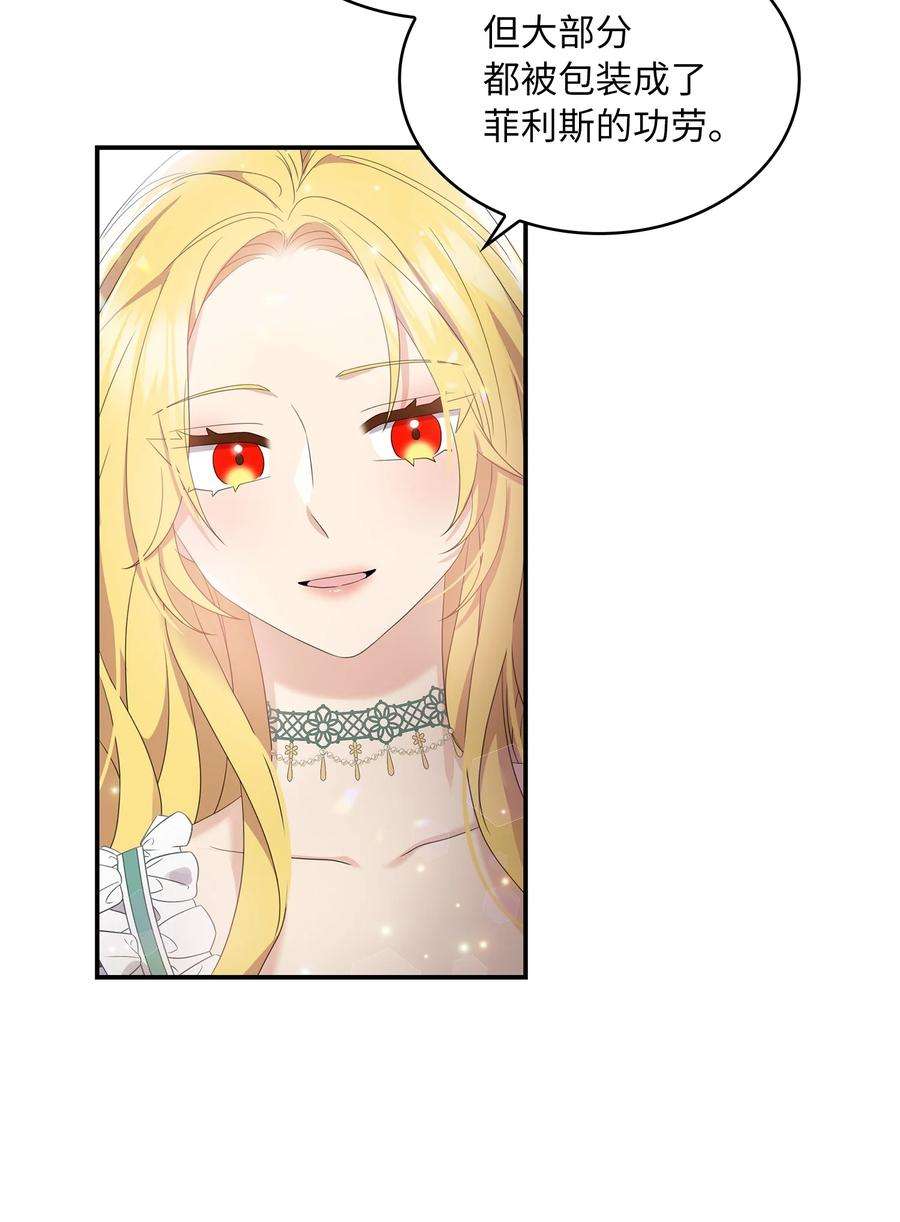 双面皇女42 久别重逢