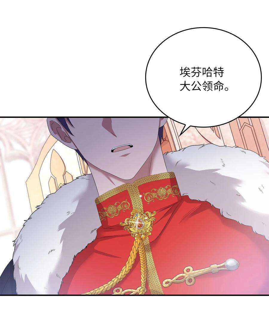双面皇女42 久别重逢