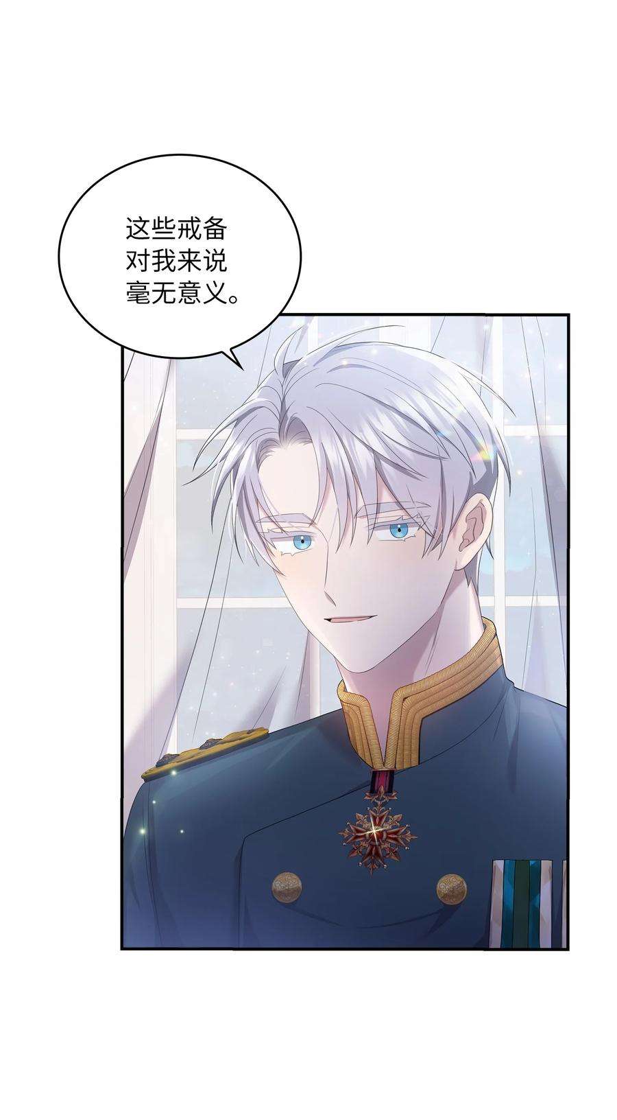 双面皇女42 久别重逢