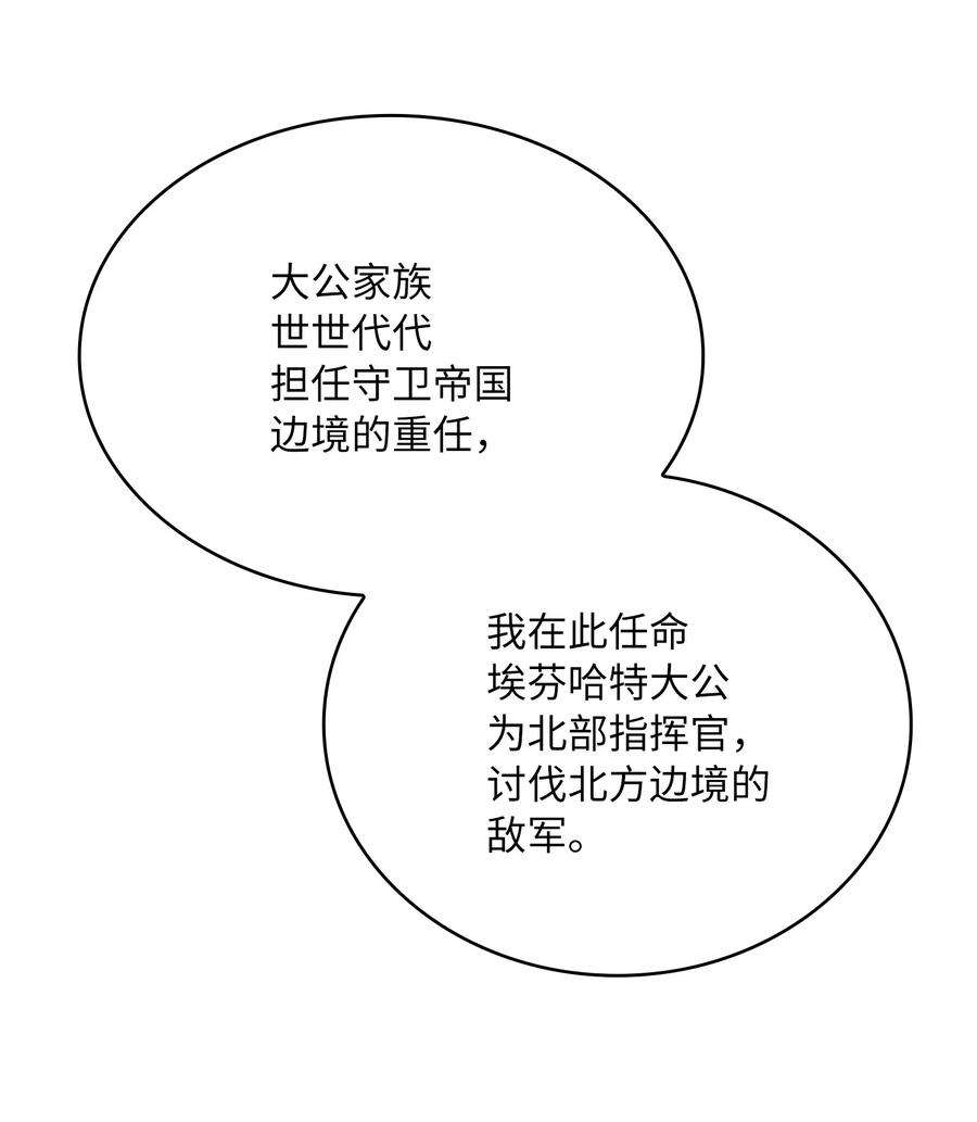 双面皇女42 久别重逢