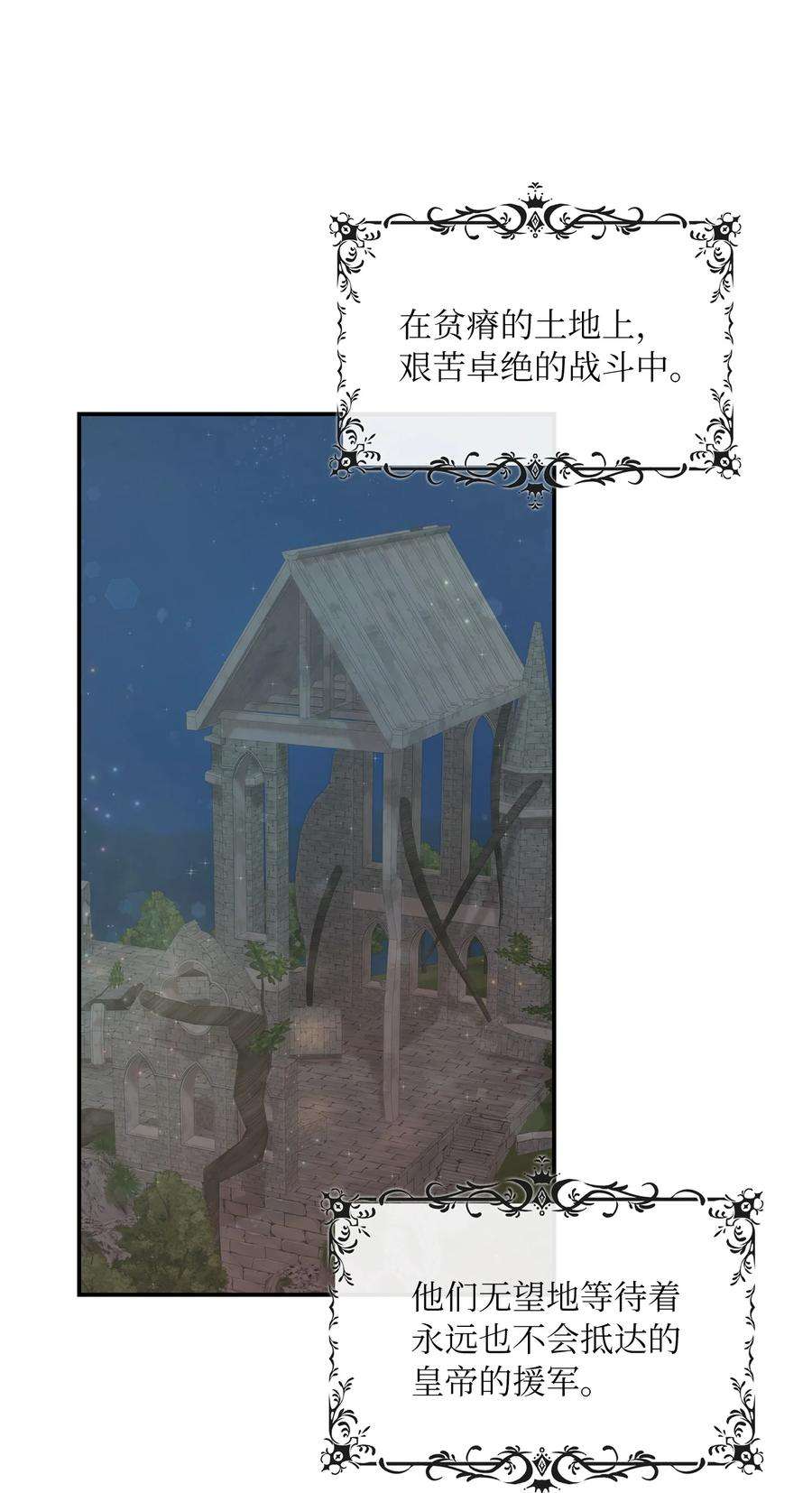 双面皇女42 久别重逢
