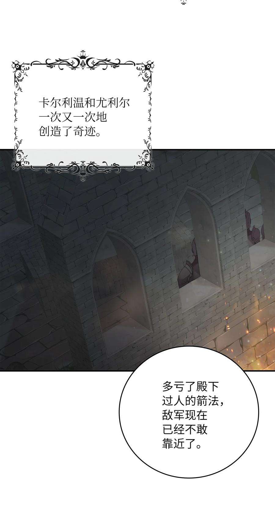 双面皇女42 久别重逢