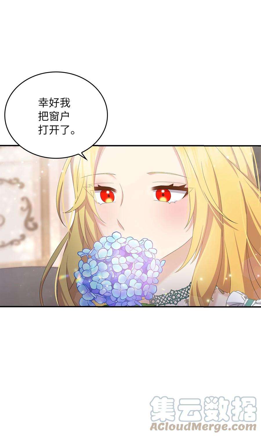 双面皇女42 久别重逢