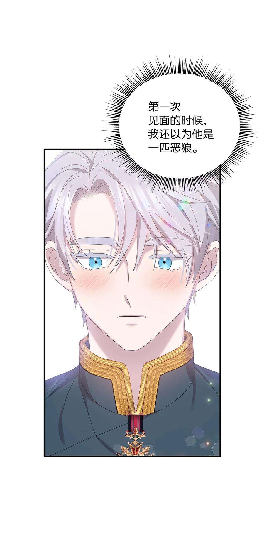 双面皇女42 久别重逢