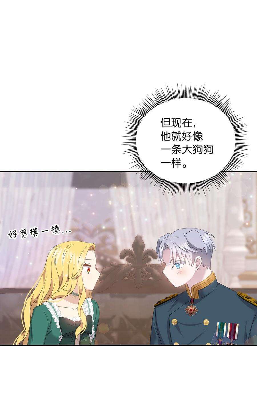 双面皇女42 久别重逢
