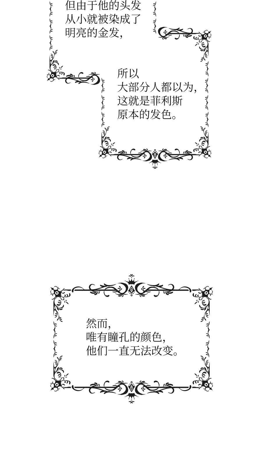 双面皇女42 久别重逢