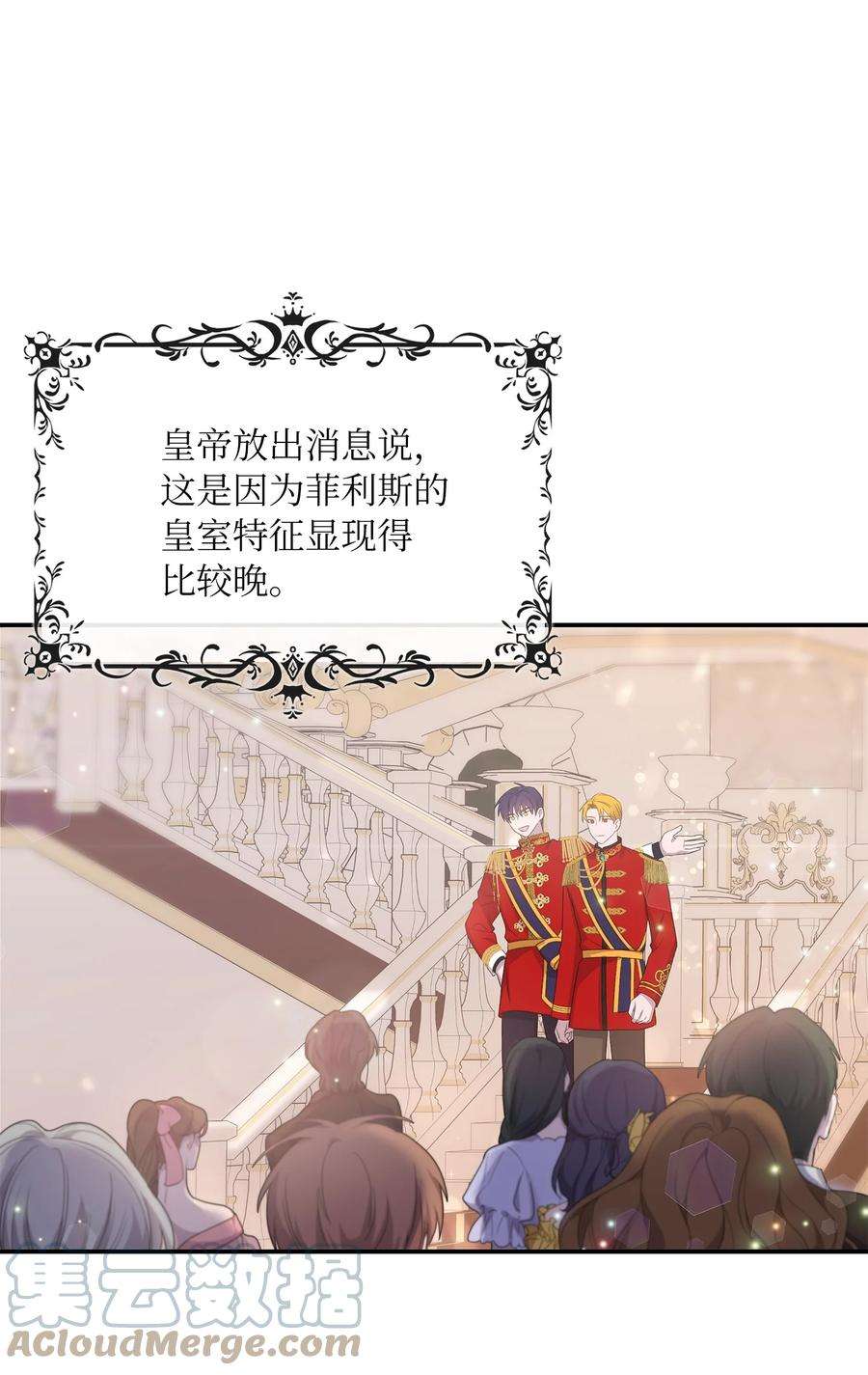 双面皇女42 久别重逢
