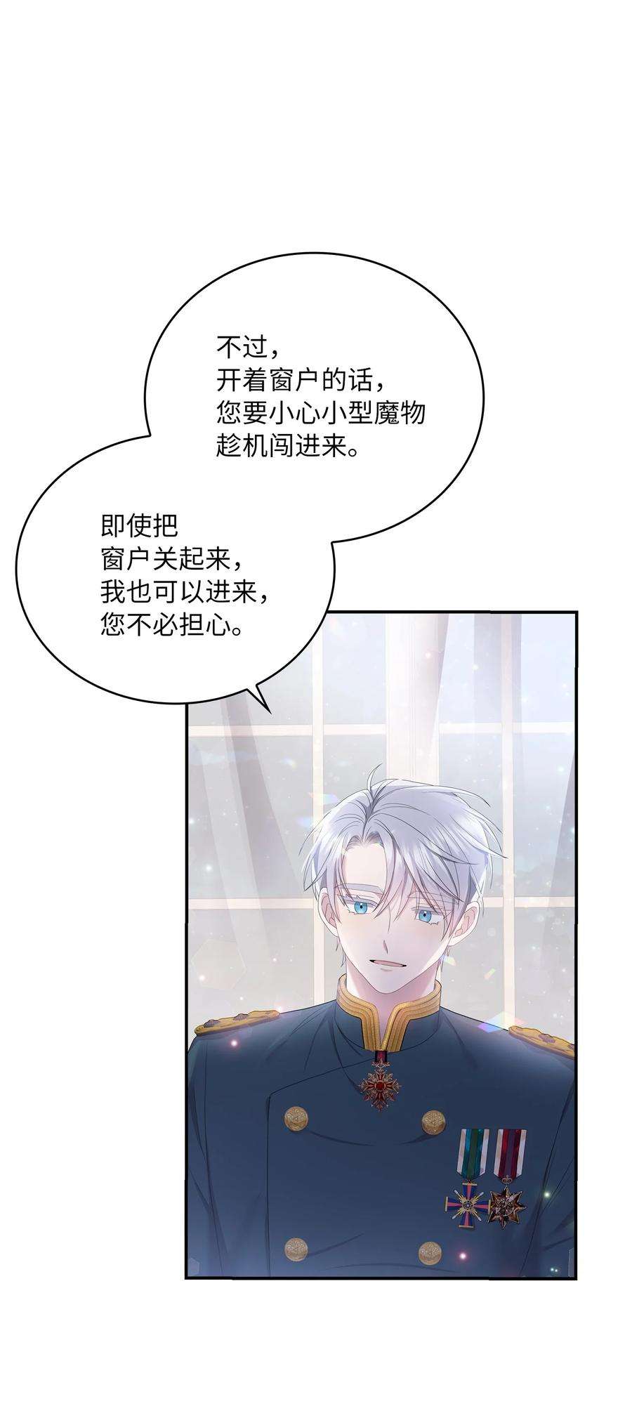 双面皇女42 久别重逢
