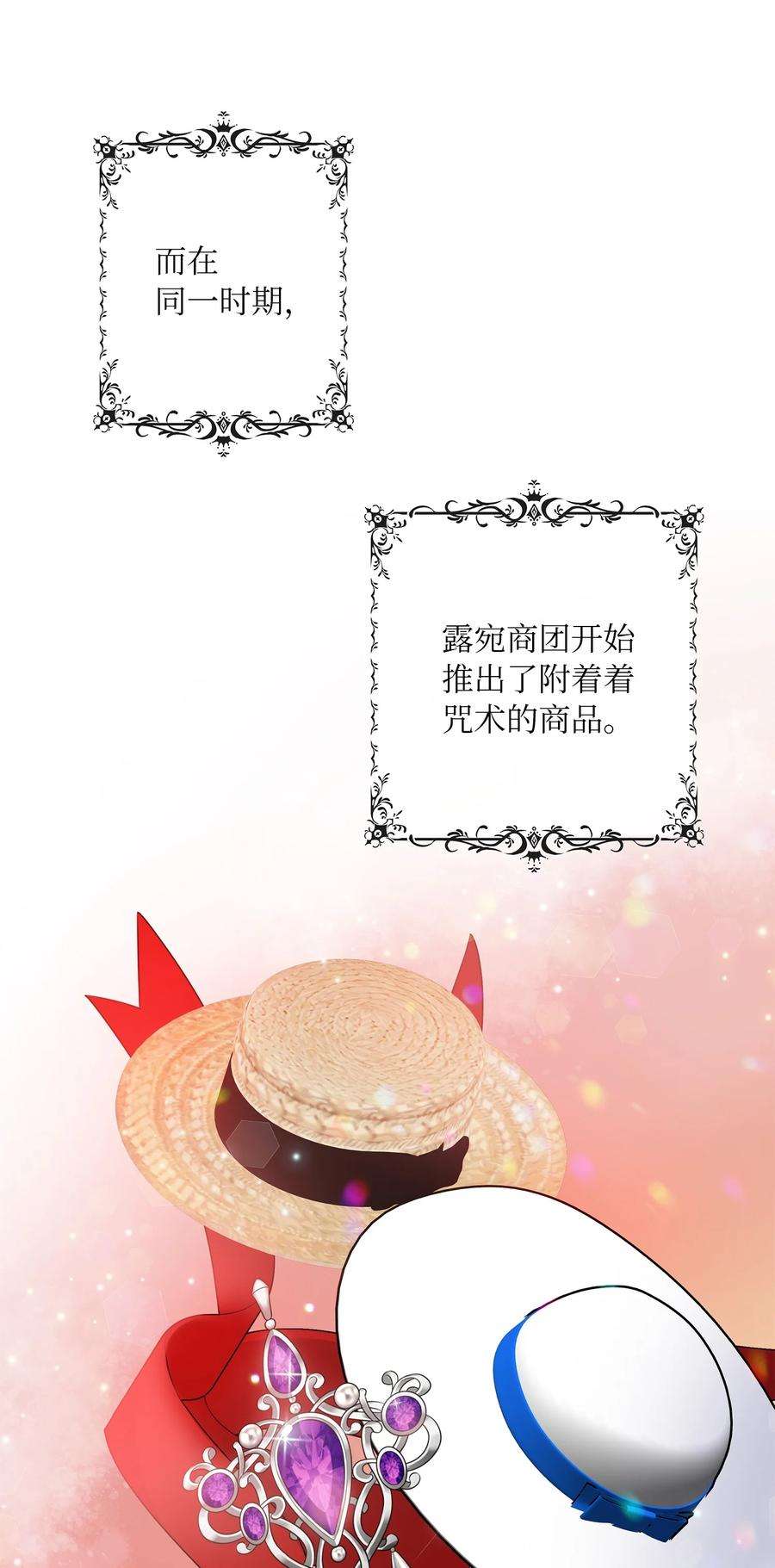 双面皇女42 久别重逢