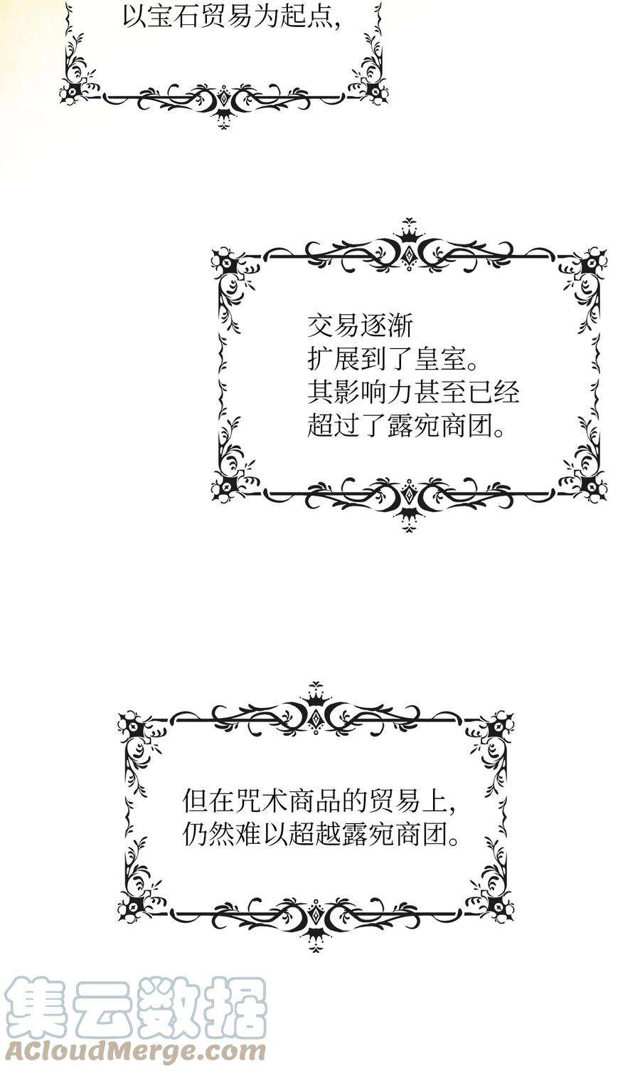 双面皇女42 久别重逢