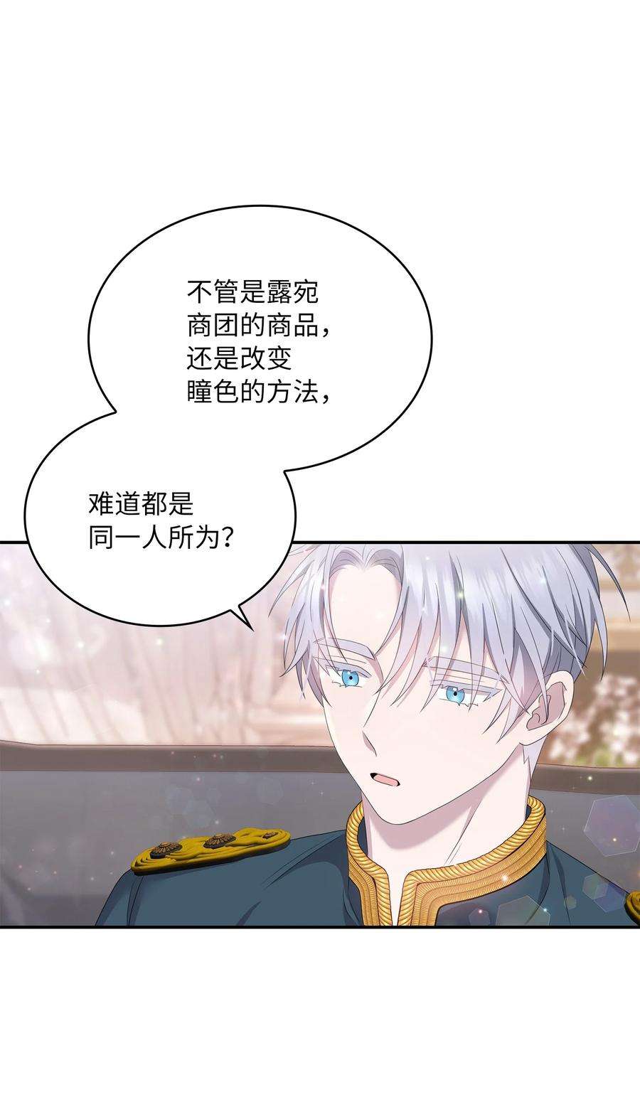 双面皇女42 久别重逢