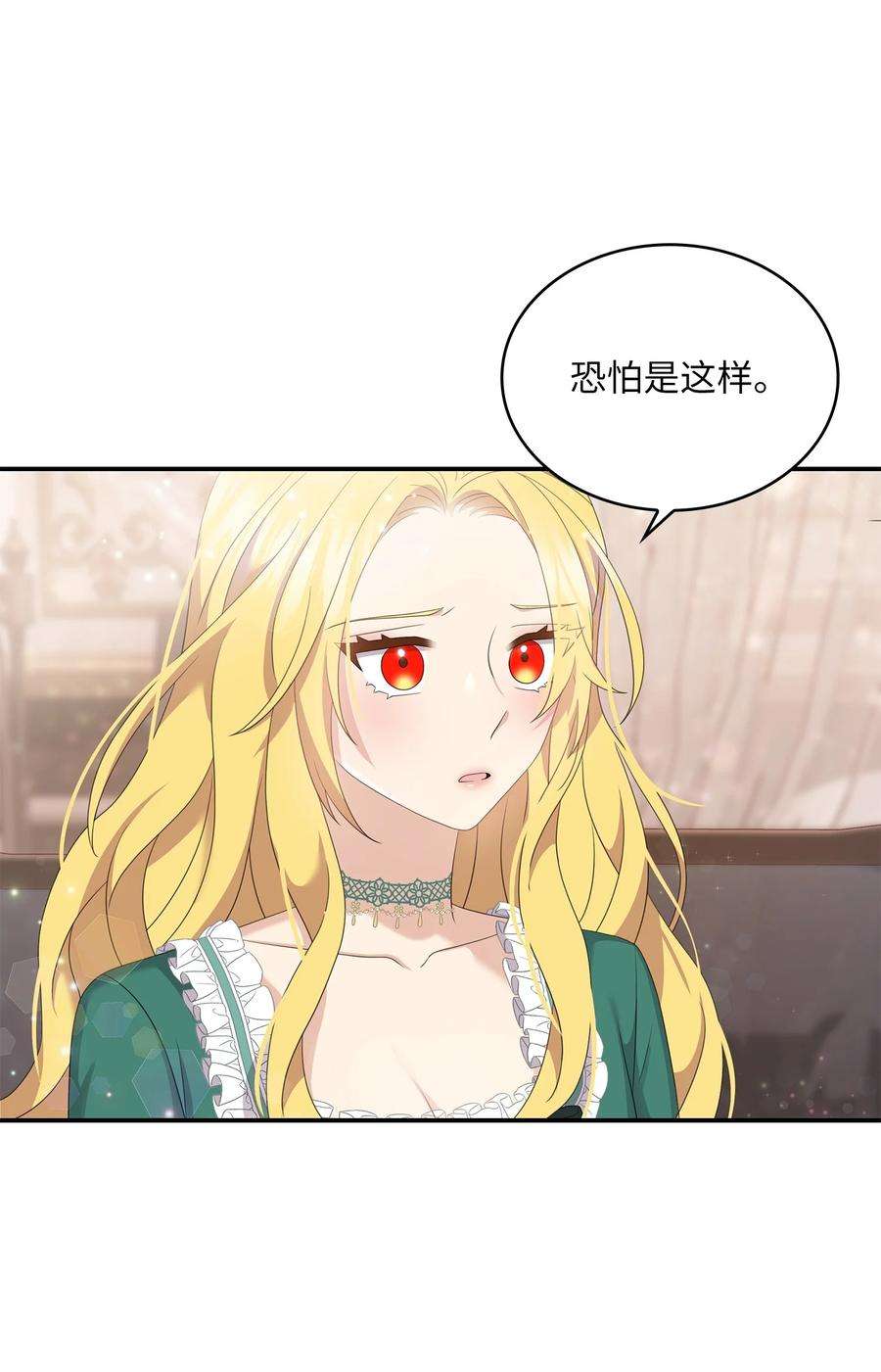 双面皇女42 久别重逢