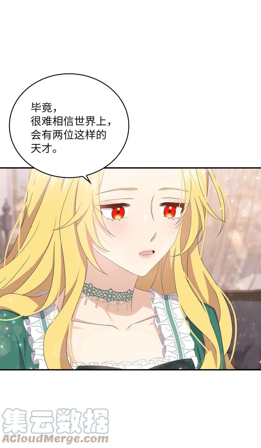 双面皇女42 久别重逢