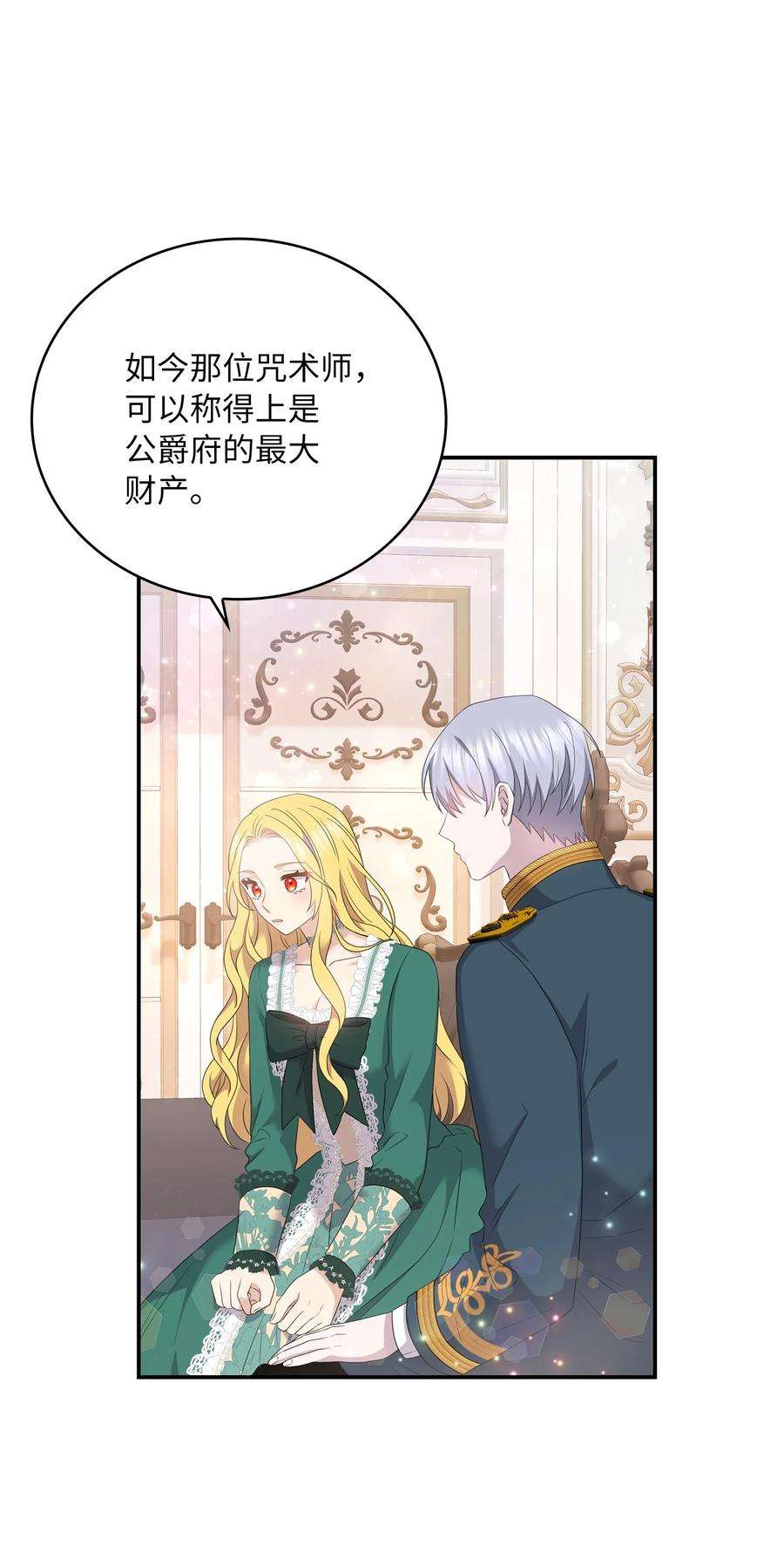 双面皇女42 久别重逢