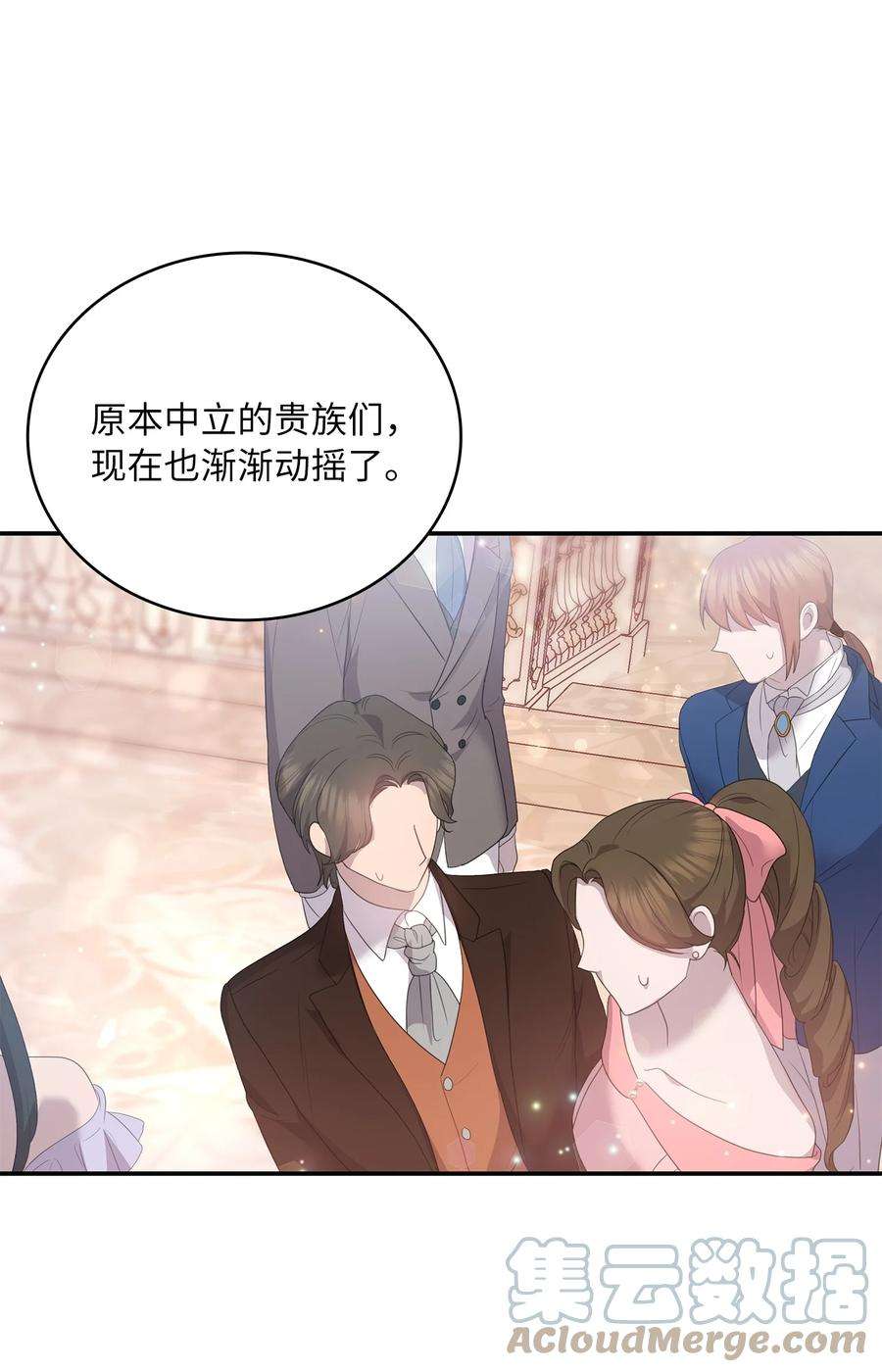 双面皇女42 久别重逢