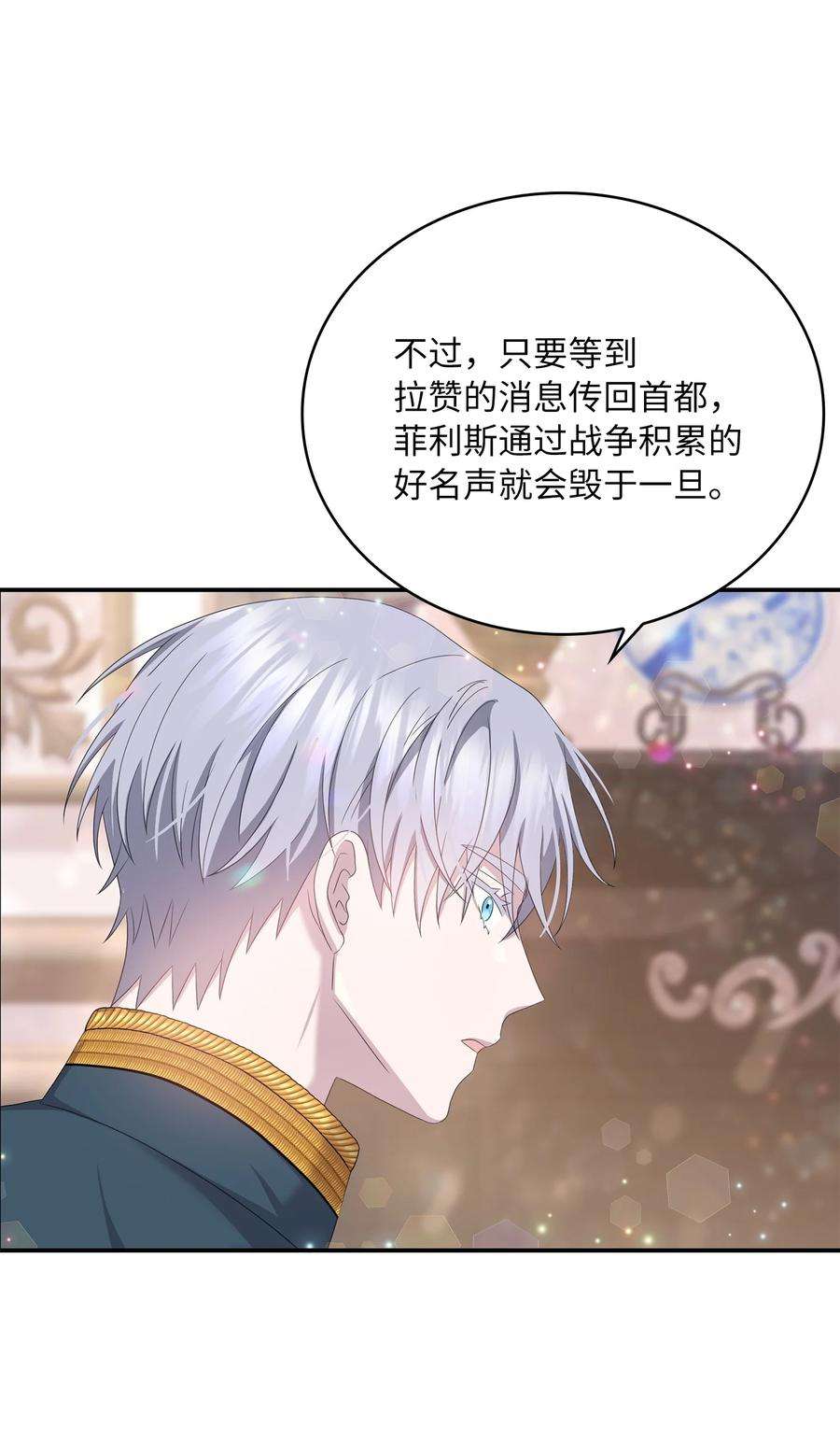 双面皇女42 久别重逢