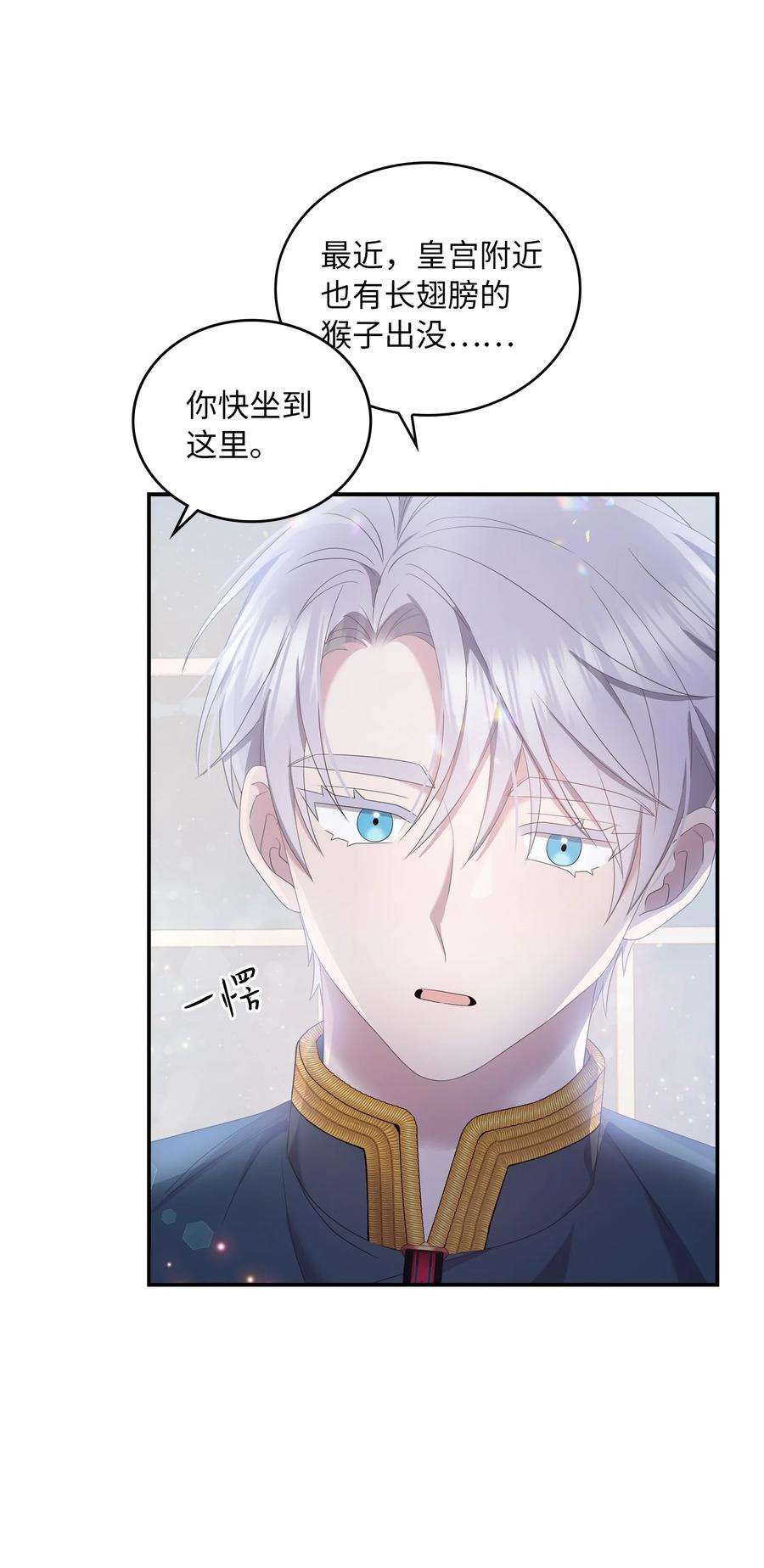 双面皇女42 久别重逢