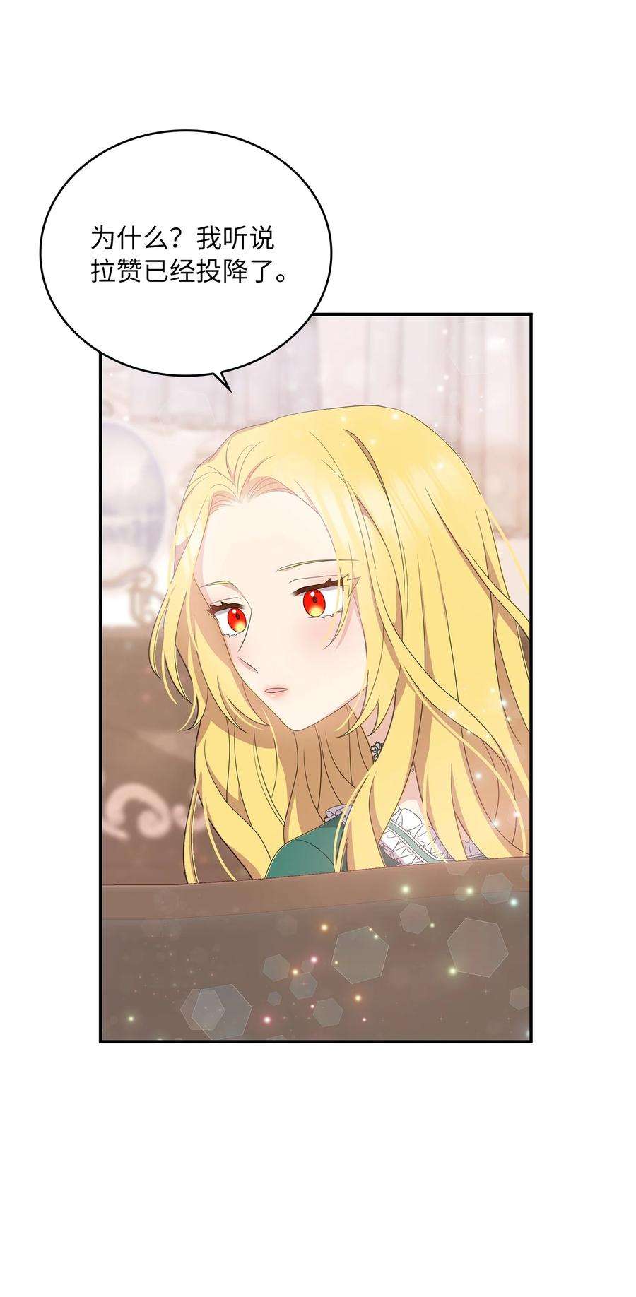 双面皇女42 久别重逢