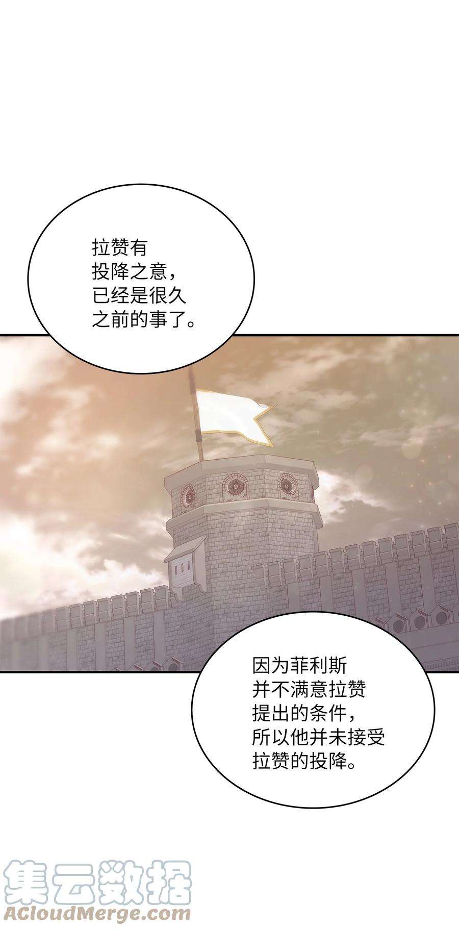 双面皇女42 久别重逢