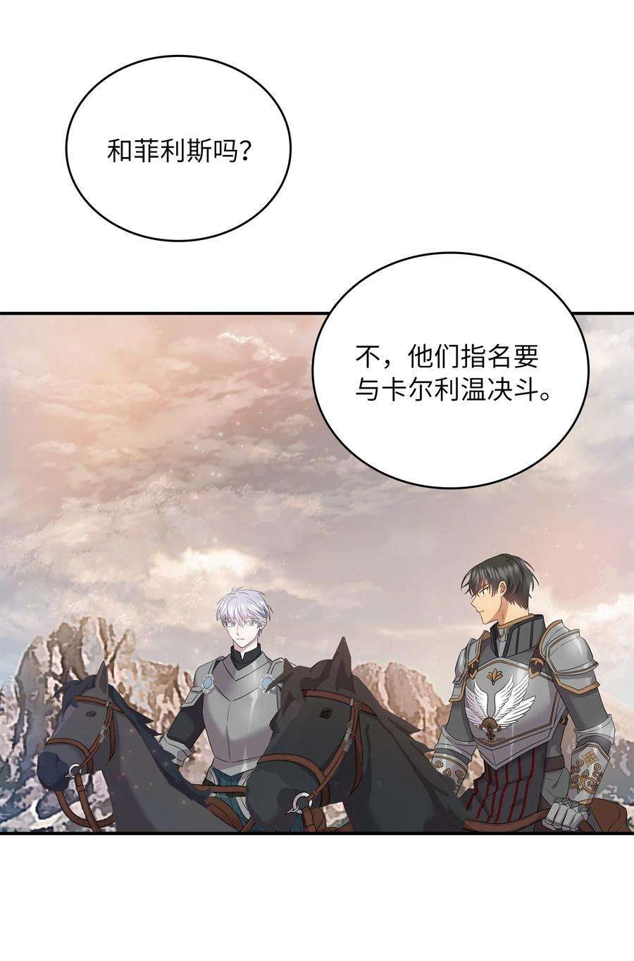 双面皇女42 久别重逢