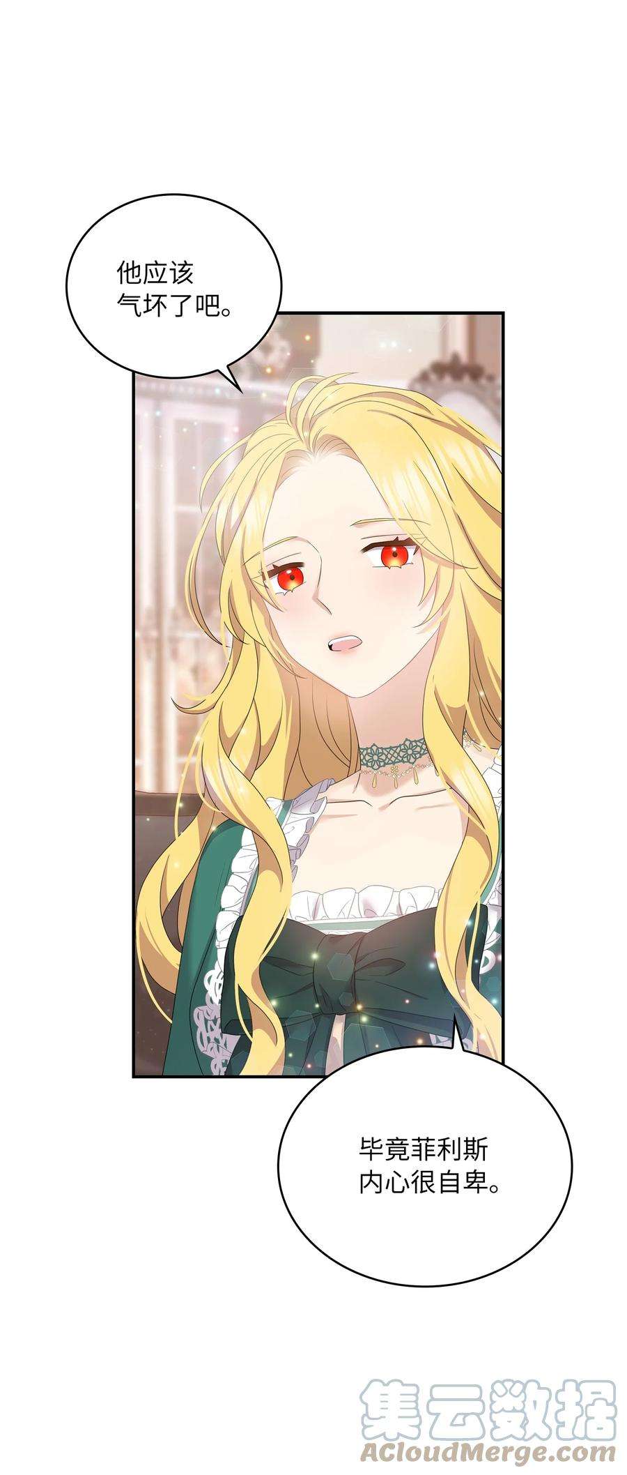 双面皇女42 久别重逢