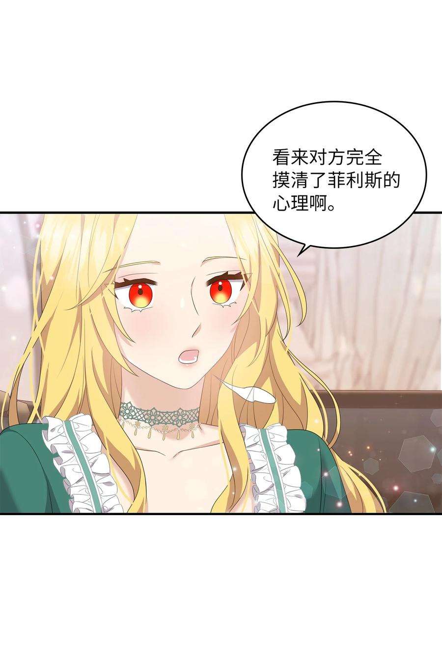 双面皇女42 久别重逢