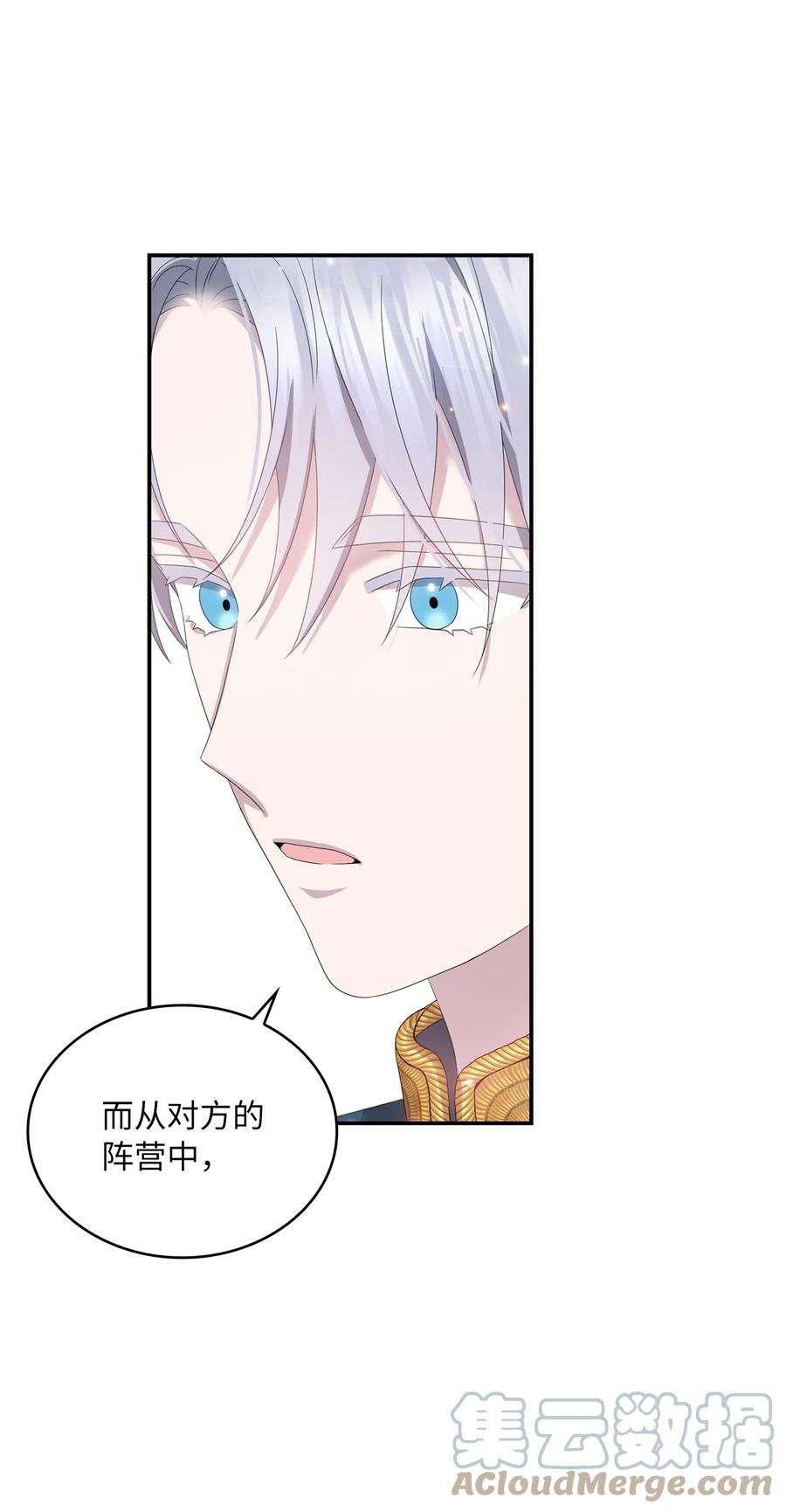 双面皇女42 久别重逢