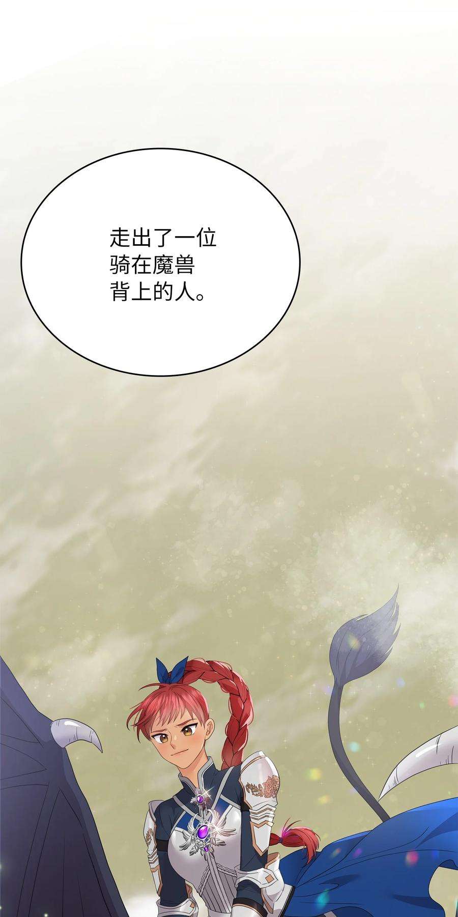 双面皇女42 久别重逢