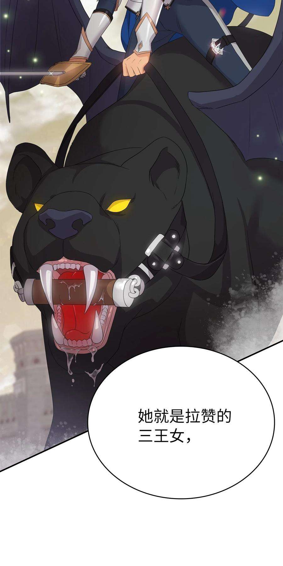 双面皇女42 久别重逢