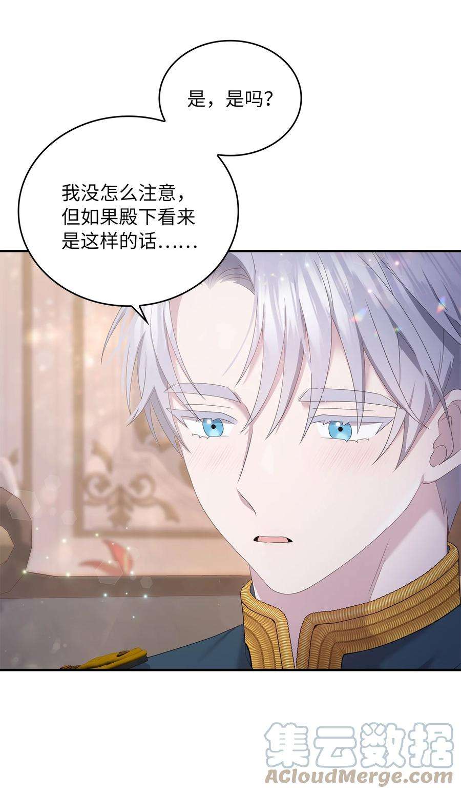 双面皇女42 久别重逢