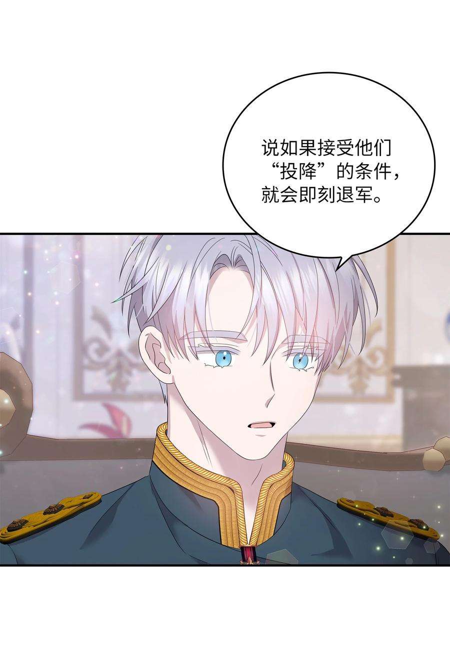 双面皇女43 麦伦之眼