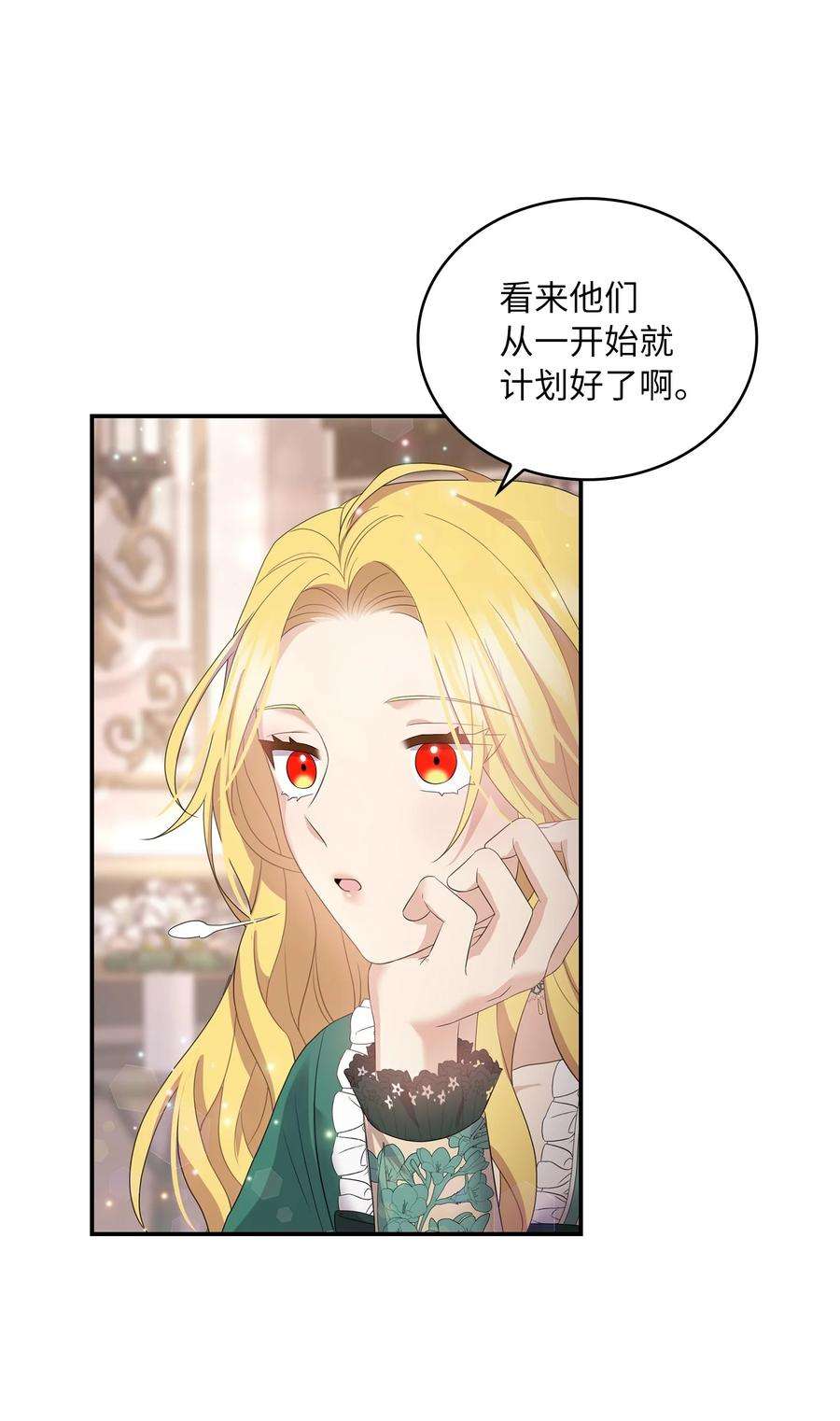 双面皇女43 麦伦之眼