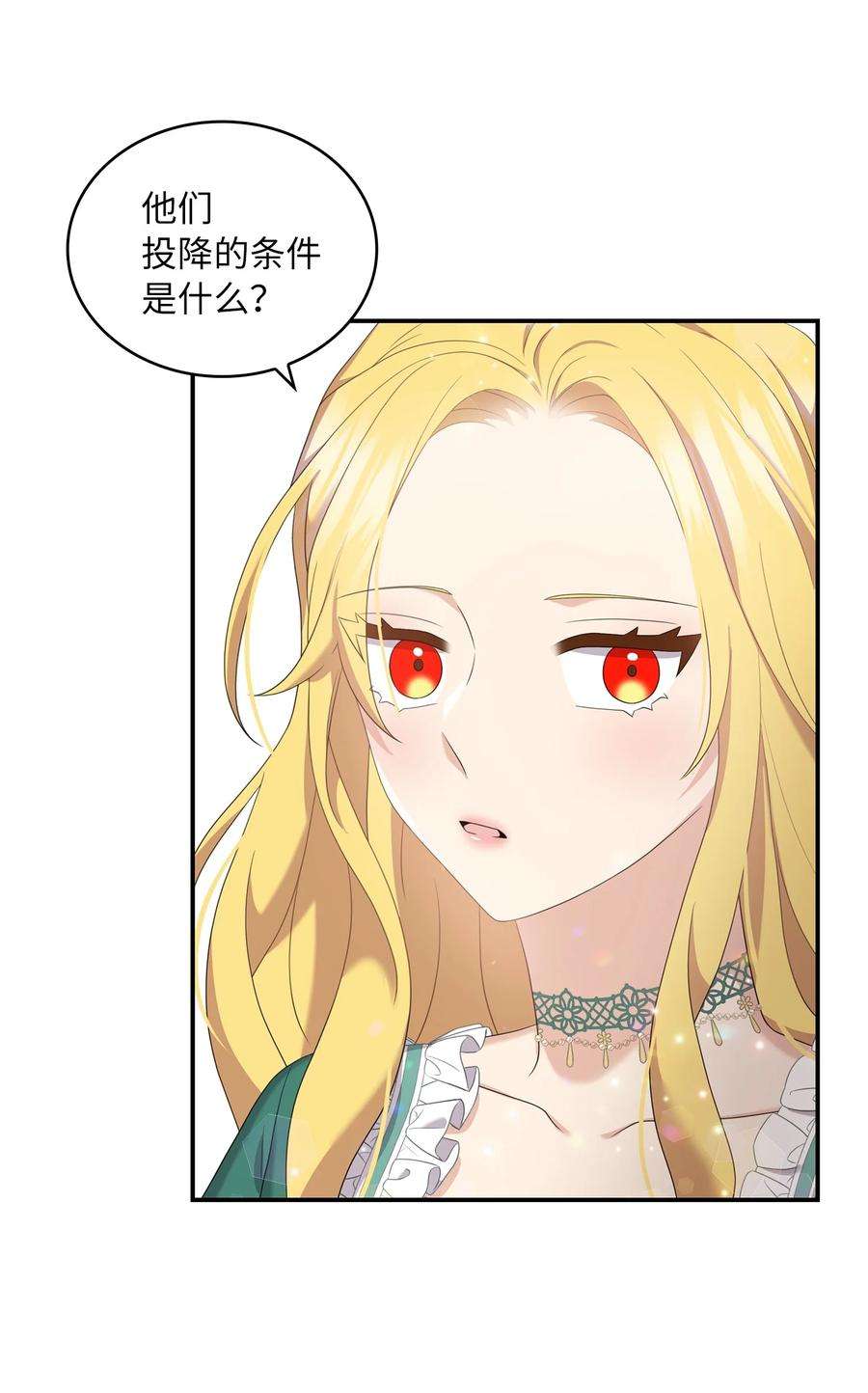 双面皇女43 麦伦之眼