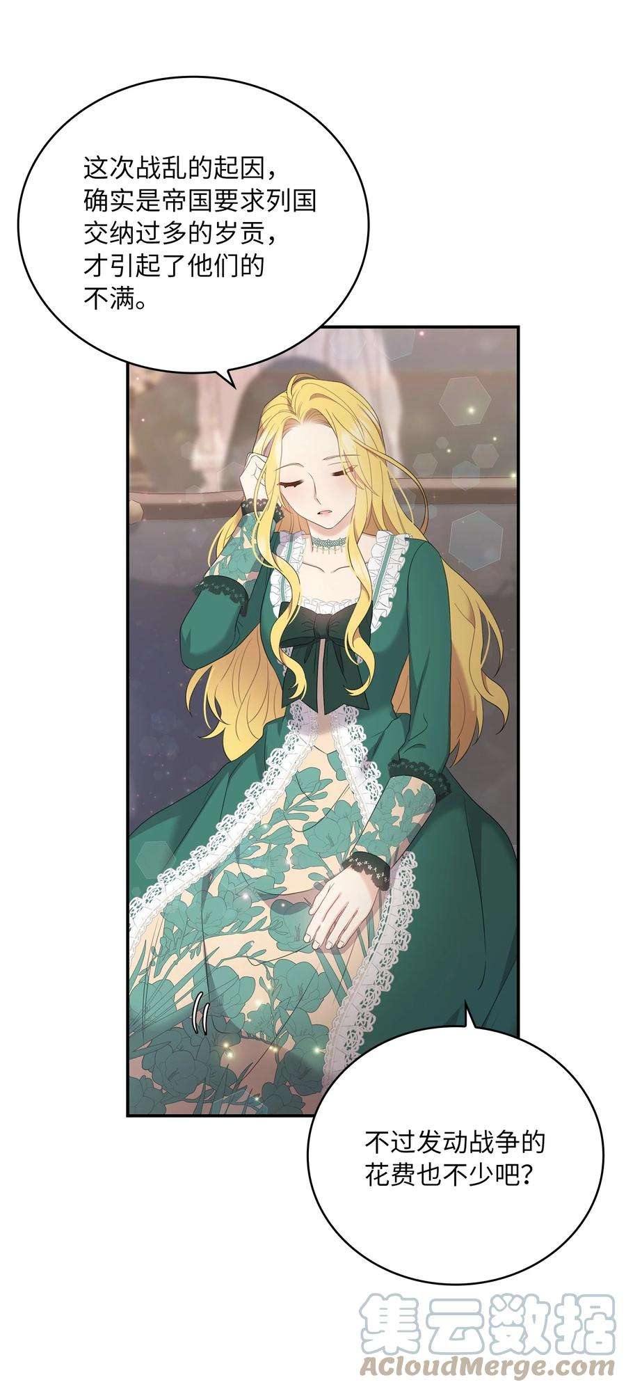 双面皇女43 麦伦之眼