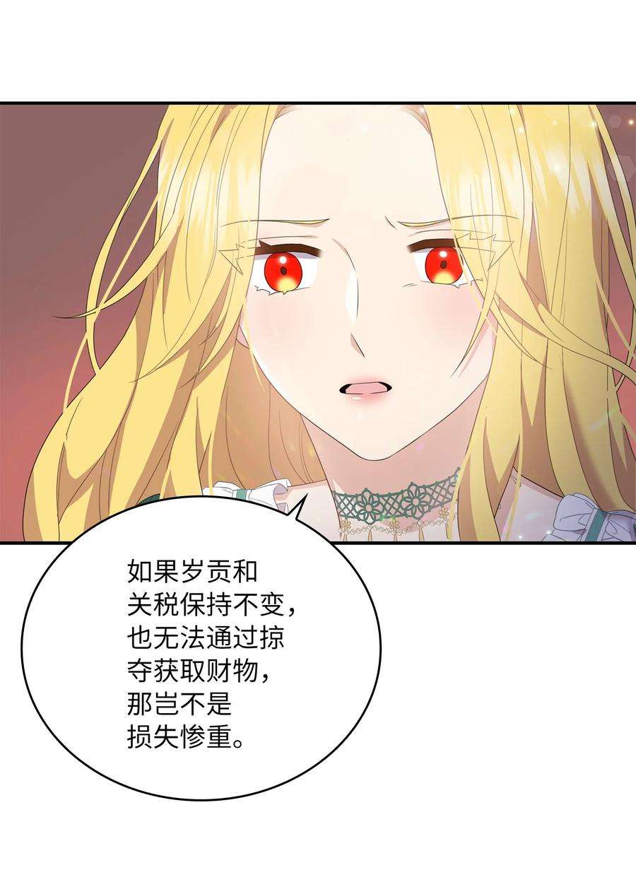 双面皇女43 麦伦之眼