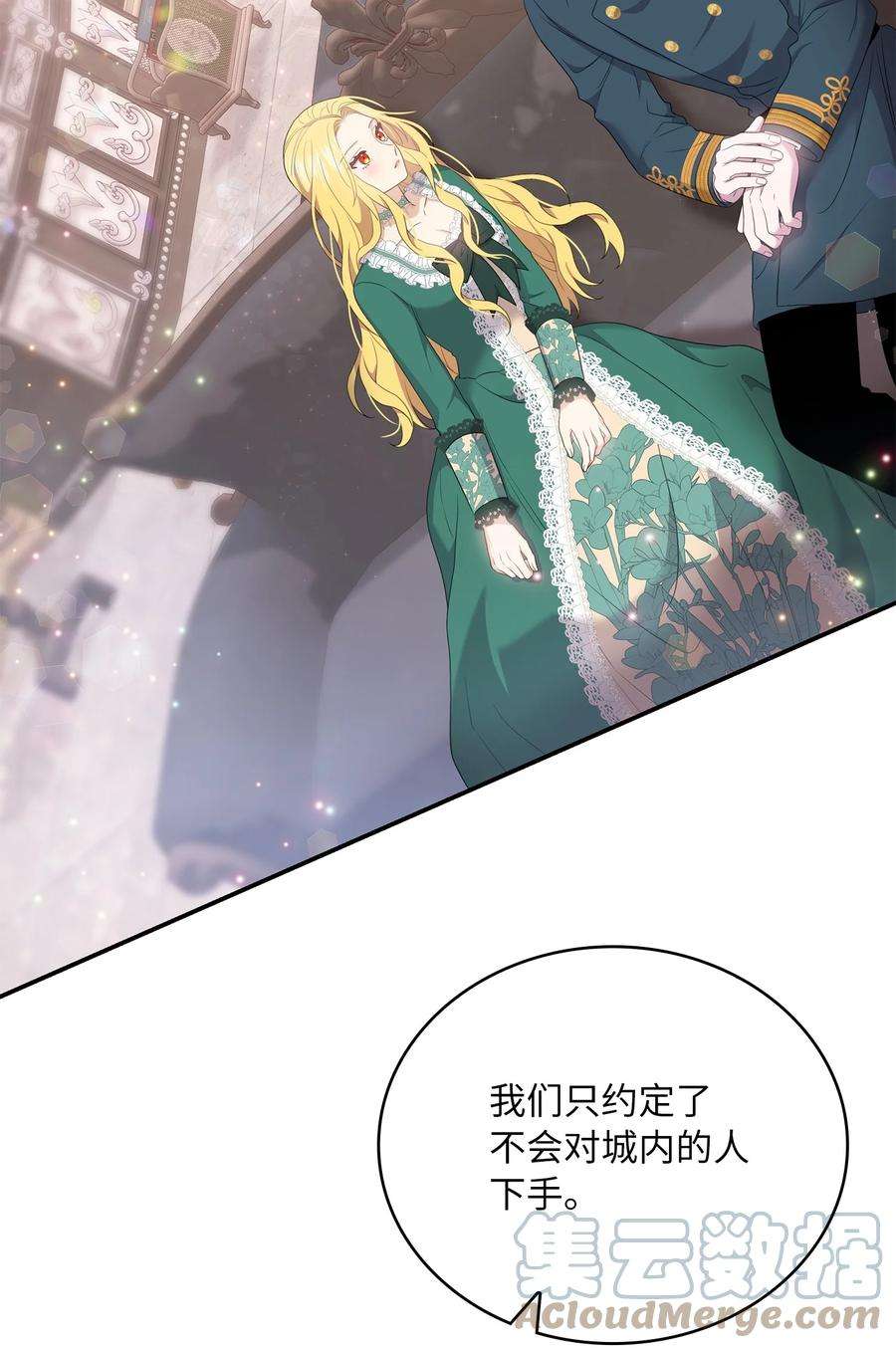 双面皇女43 麦伦之眼