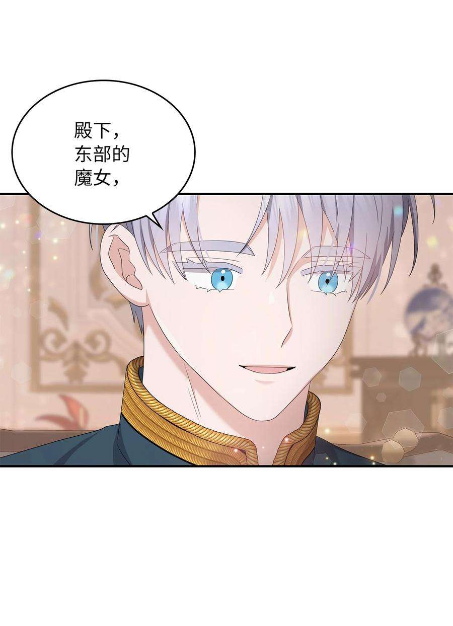双面皇女43 麦伦之眼