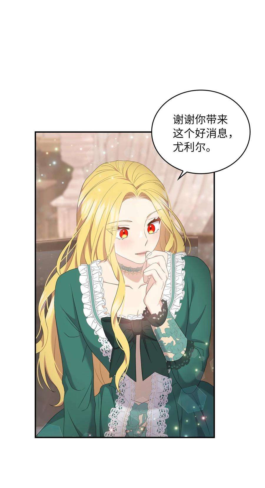 双面皇女43 麦伦之眼