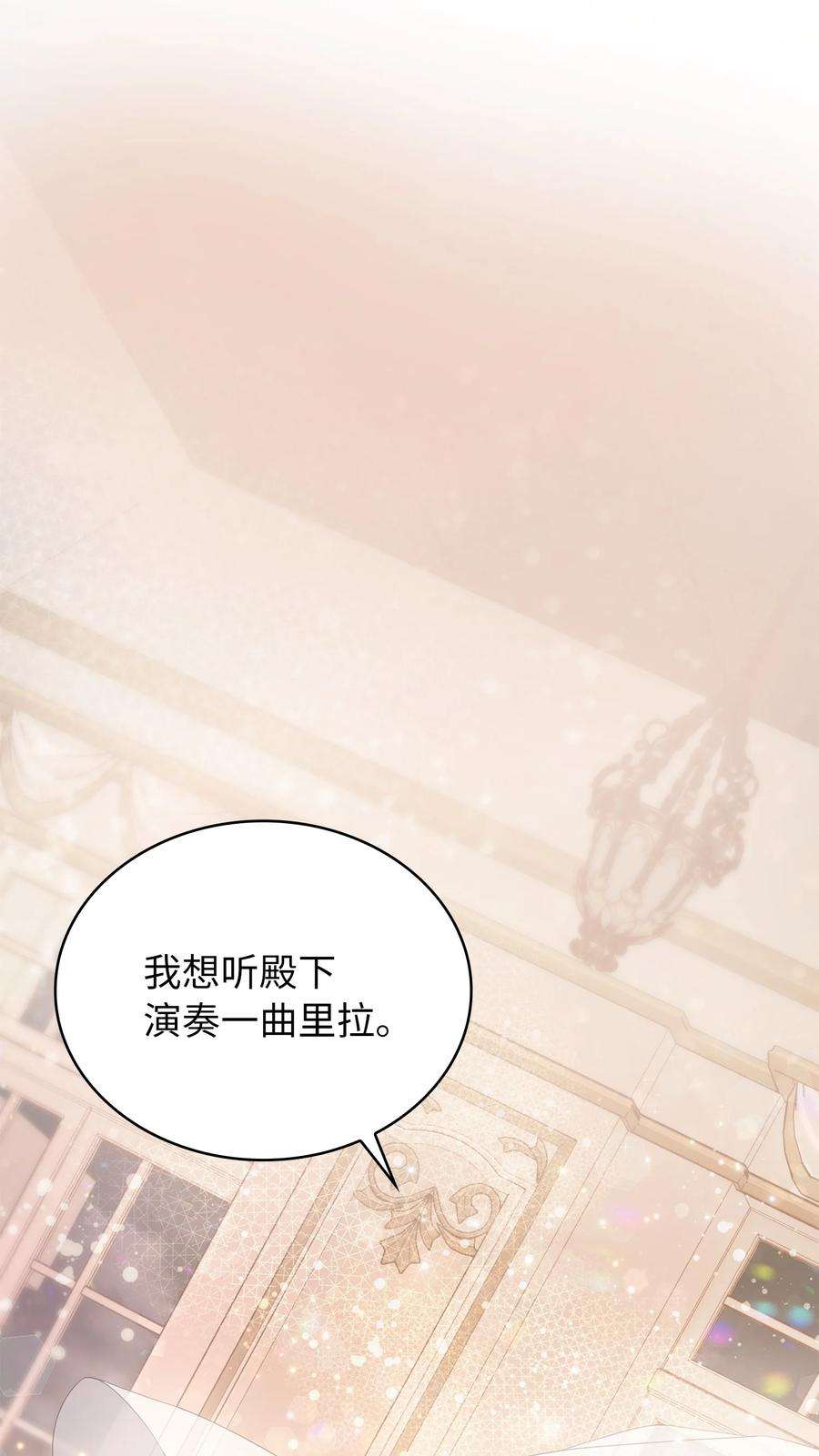 双面皇女43 麦伦之眼