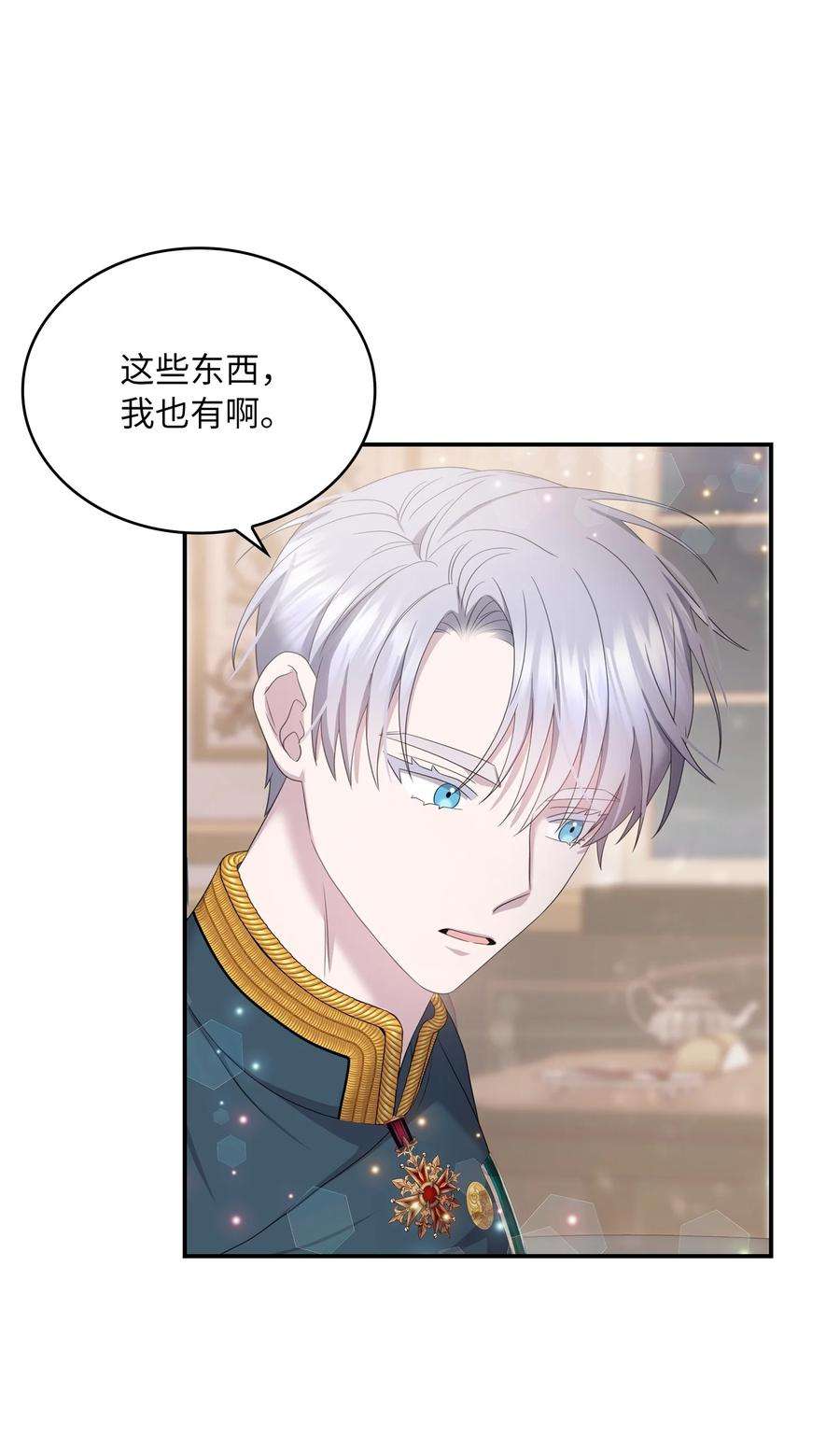 双面皇女43 麦伦之眼