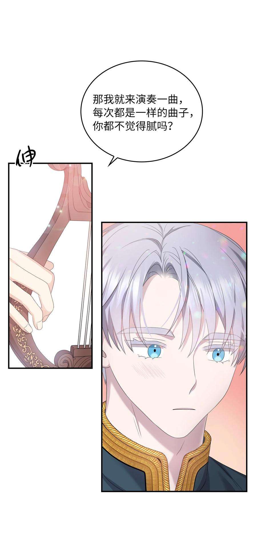 双面皇女43 麦伦之眼